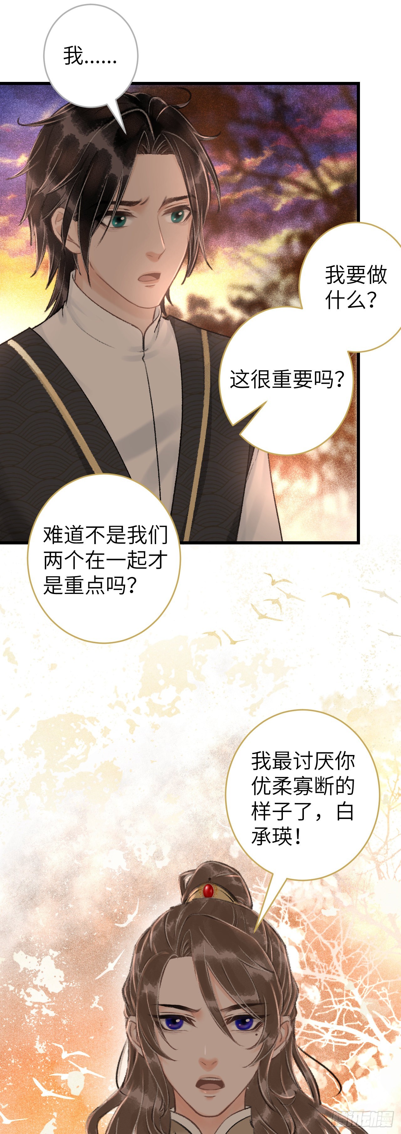 循循念靖（循循善誘、鹿鳴曲） - 48·美麗故事 - 6