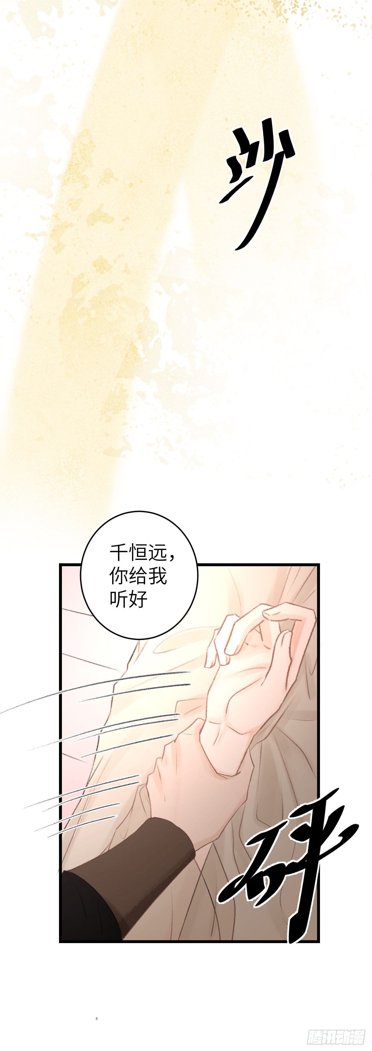 循循念靖（循循善誘、鹿鳴曲） - 48·美麗故事 - 6