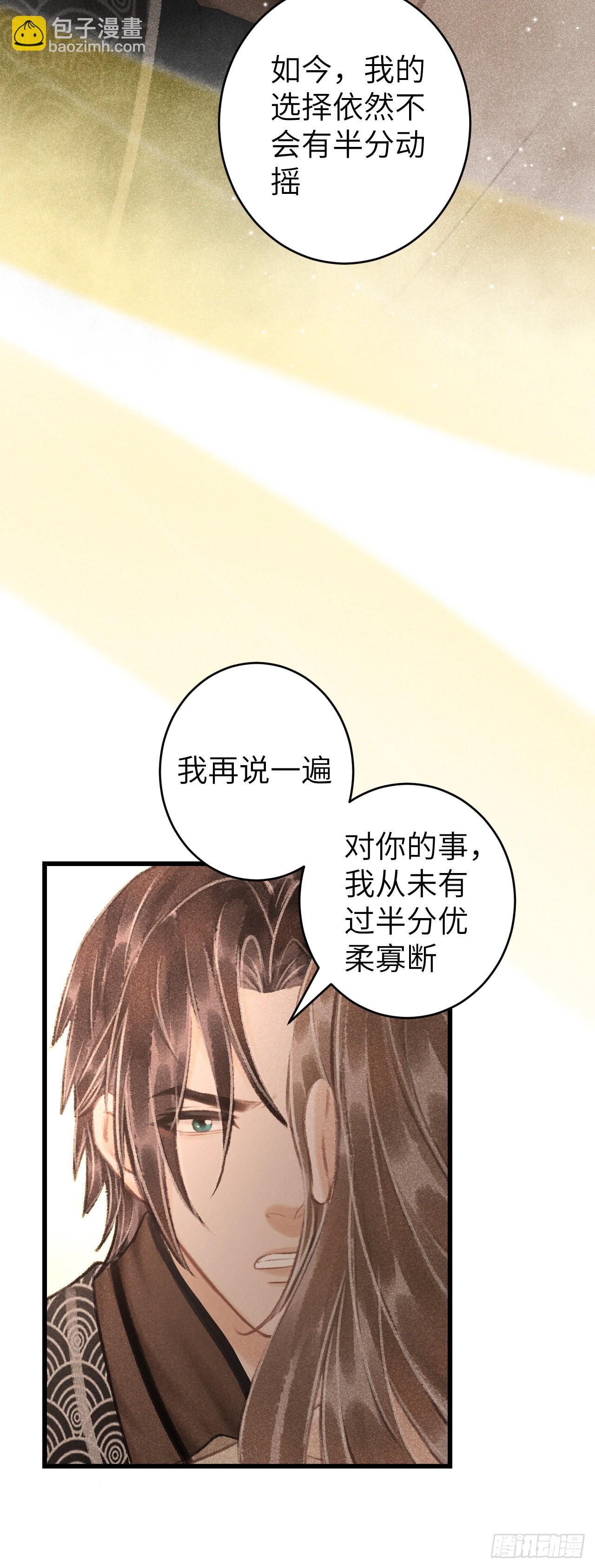 循循念靖（循循善誘、鹿鳴曲） - 48·美麗故事 - 2