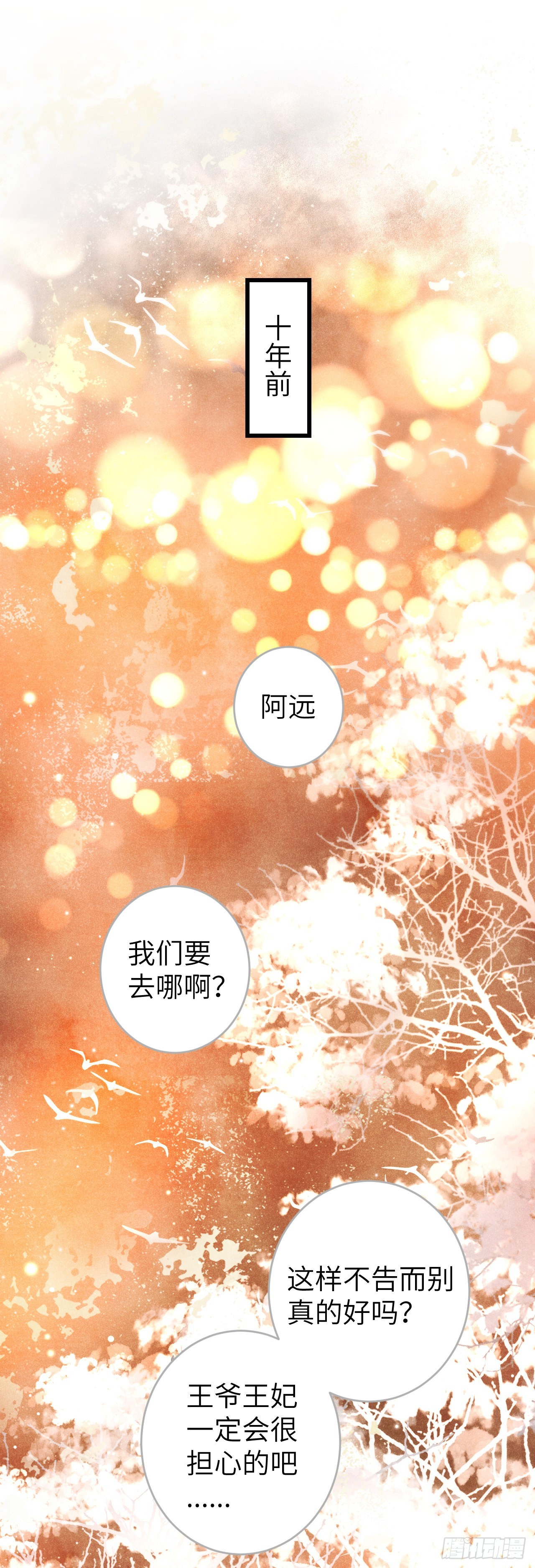 循循念靖（循循善誘、鹿鳴曲） - 48·美麗故事 - 2