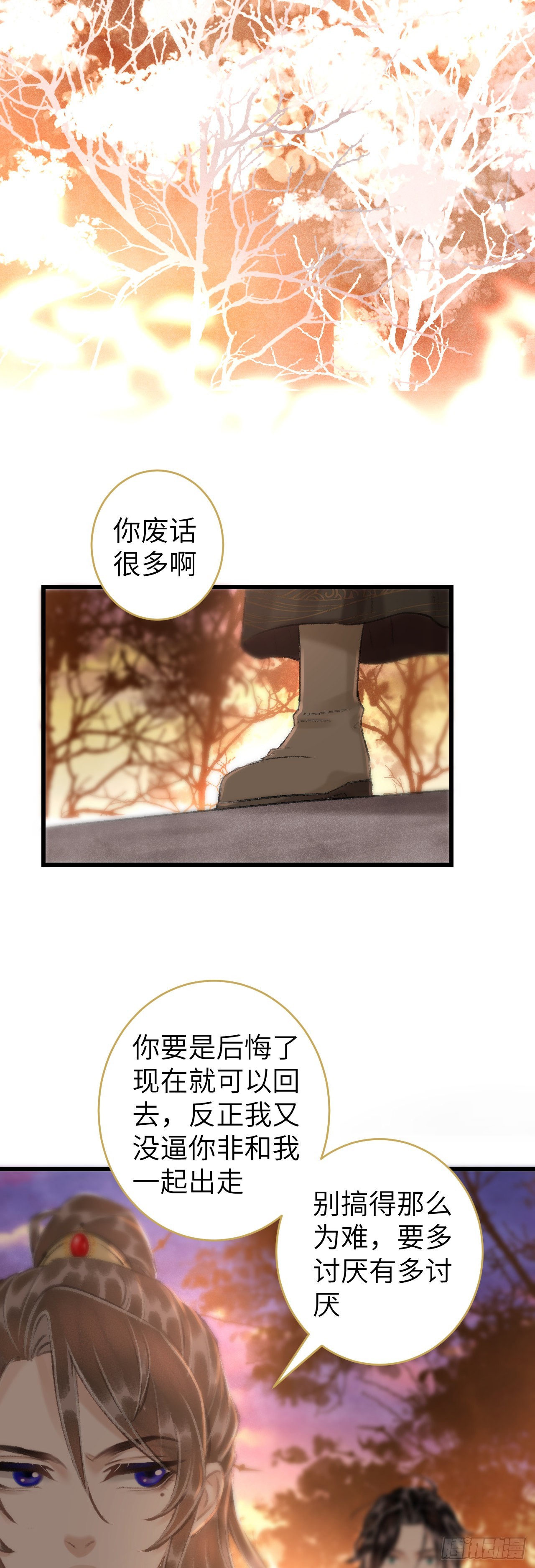 循循念靖（循循善誘、鹿鳴曲） - 48·美麗故事 - 3
