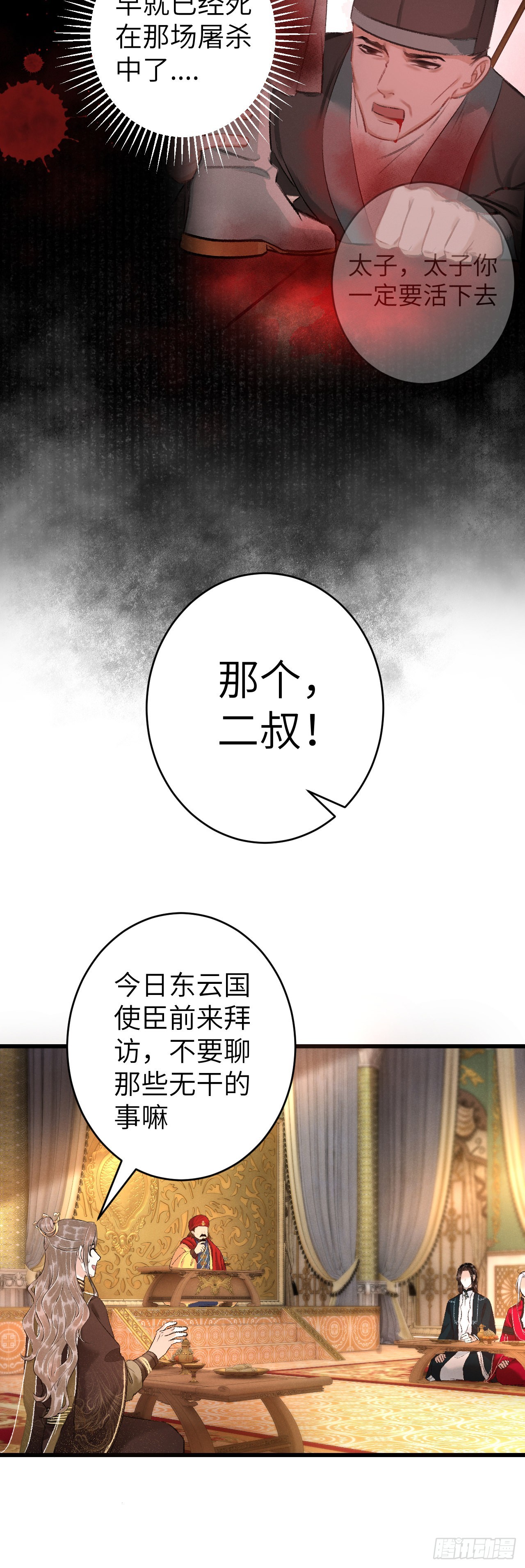 循循念靖（循循善誘、鹿鳴曲） - 50·我會陪着你 - 5