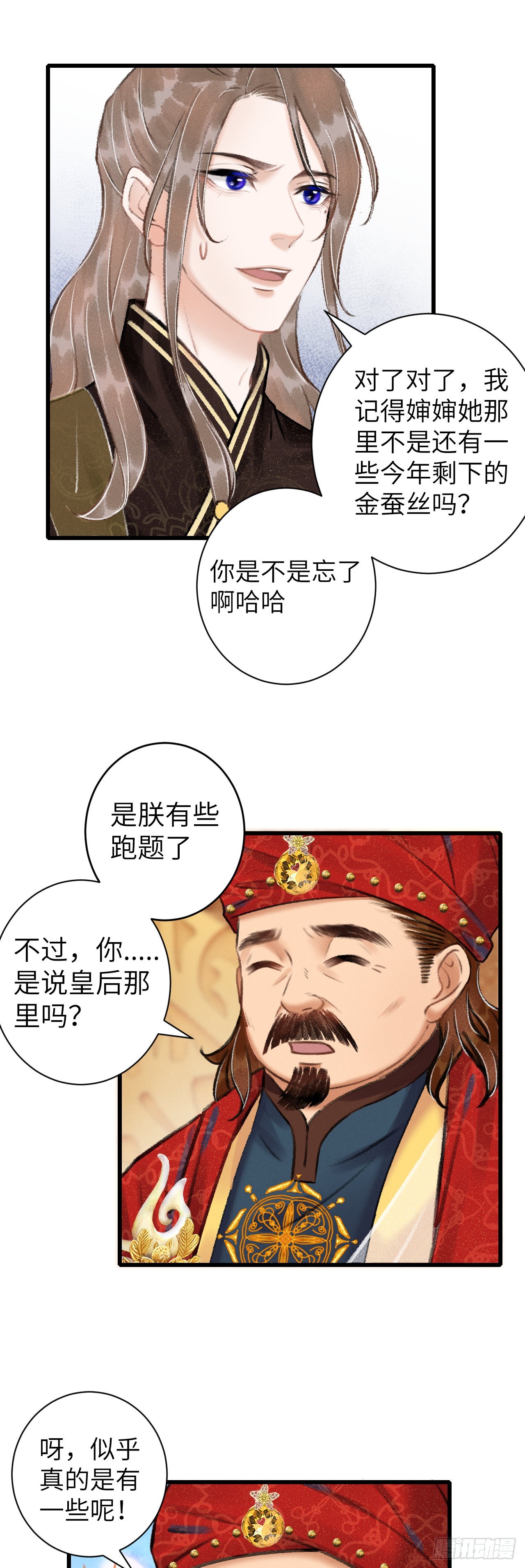 循循念靖（循循善誘、鹿鳴曲） - 50·我會陪着你 - 6