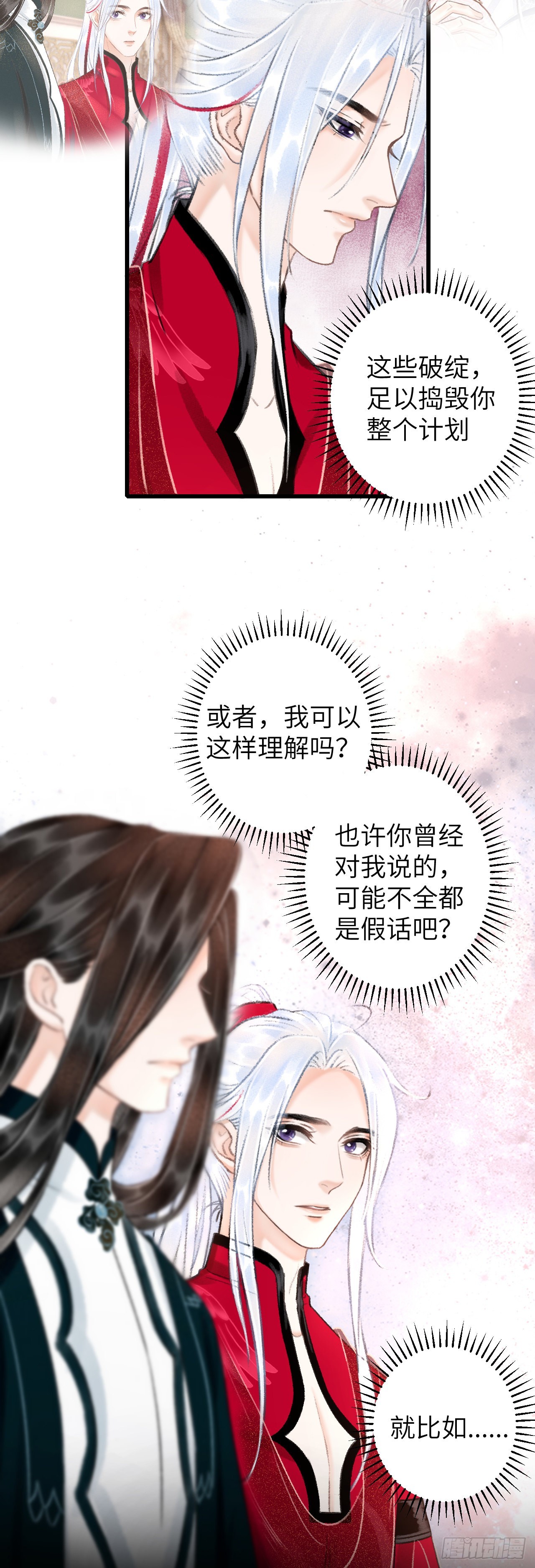 循循念靖（循循善誘、鹿鳴曲） - 50·我會陪着你 - 4
