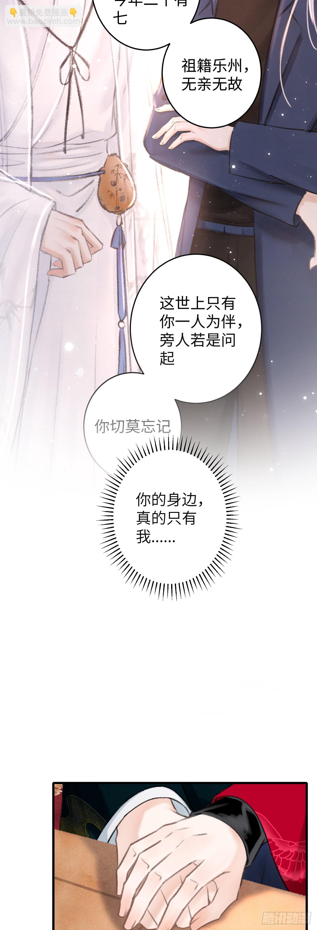 循循念靖（循循善誘、鹿鳴曲） - 50·我會陪着你 - 6