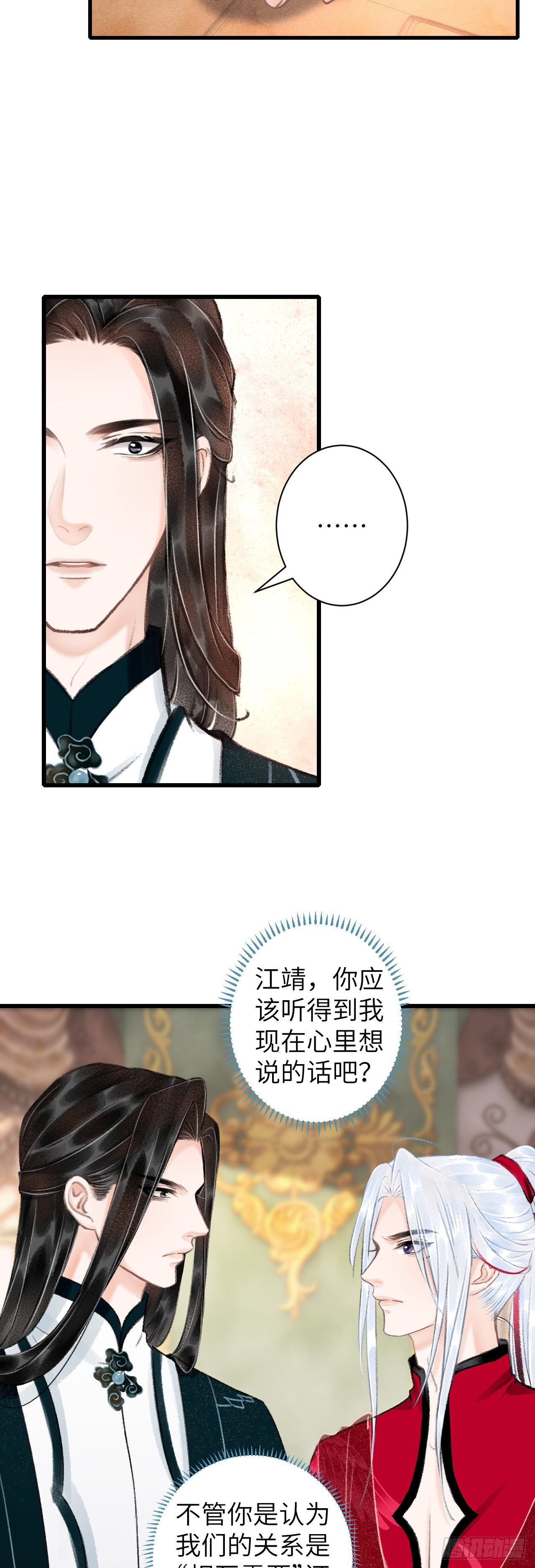 循循念靖（循循善誘、鹿鳴曲） - 50·我會陪着你 - 7