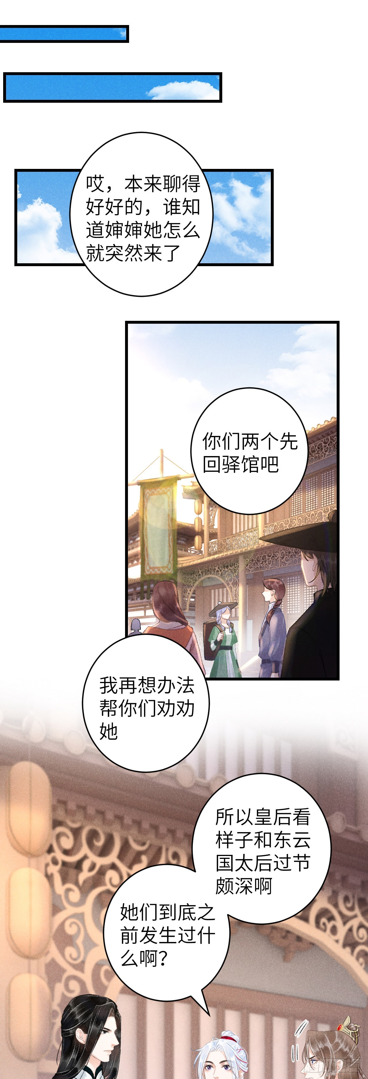 循循念靖（循循善誘、鹿鳴曲） - 50·我會陪着你 - 4