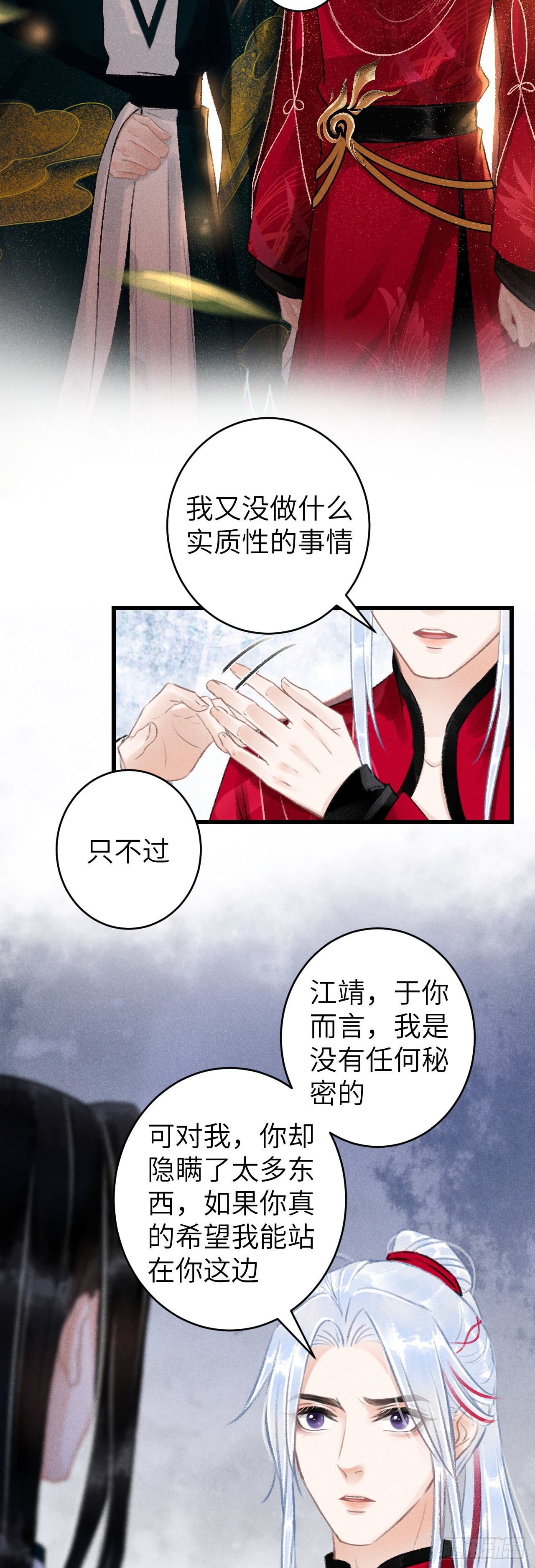 循循念靖（循循善誘、鹿鳴曲） - 50·我會陪着你 - 7