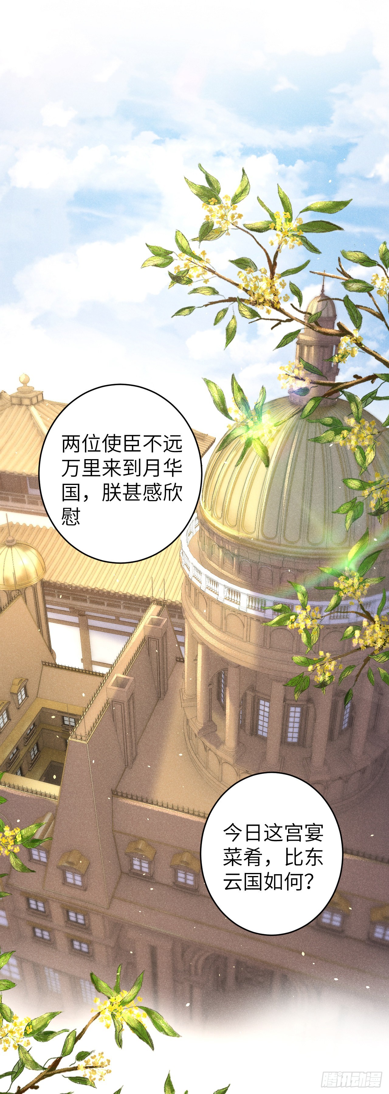 循循念靖（循循善誘、鹿鳴曲） - 50·我會陪着你 - 3