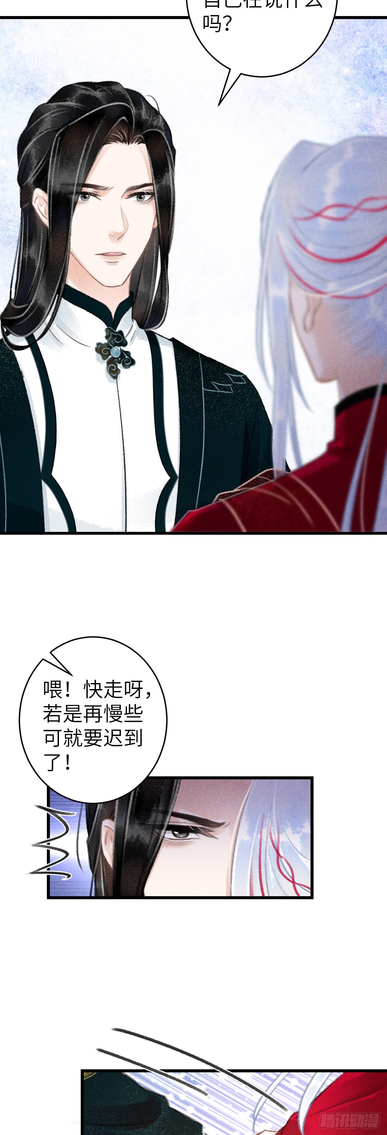 循循念靖（循循善誘、鹿鳴曲） - 50·我會陪着你 - 2