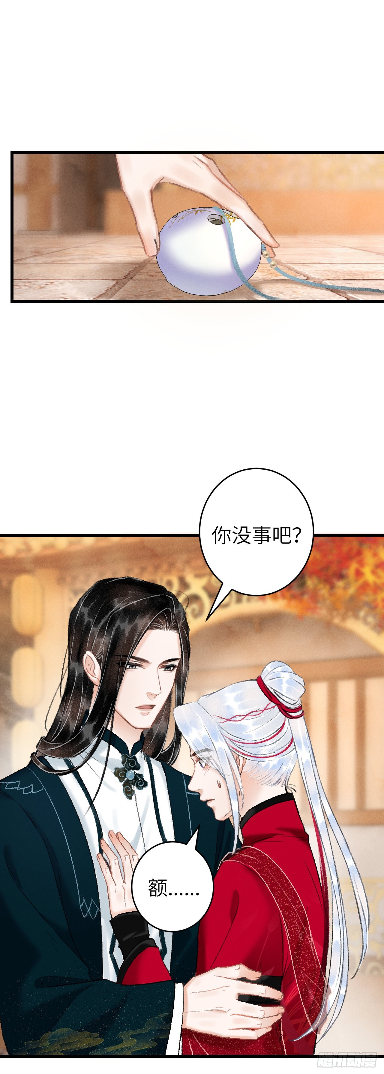 循循念靖（循循善誘、鹿鳴曲） - 50·我會陪着你 - 5