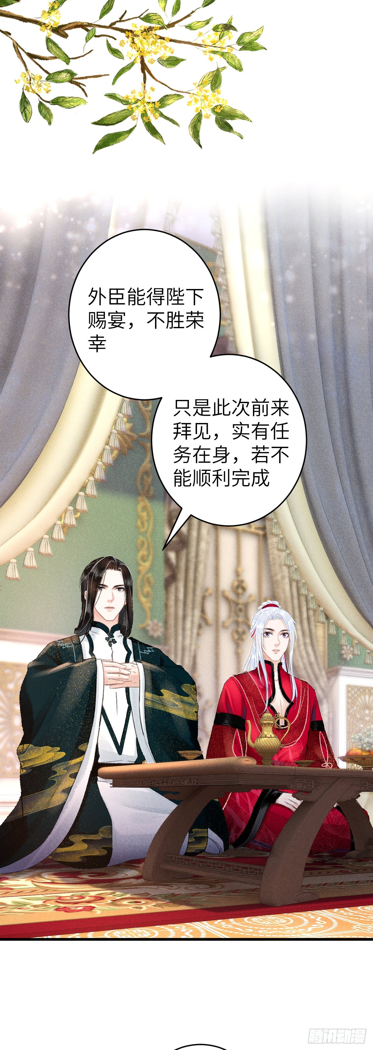 循循念靖（循循善誘、鹿鳴曲） - 50·我會陪着你 - 4