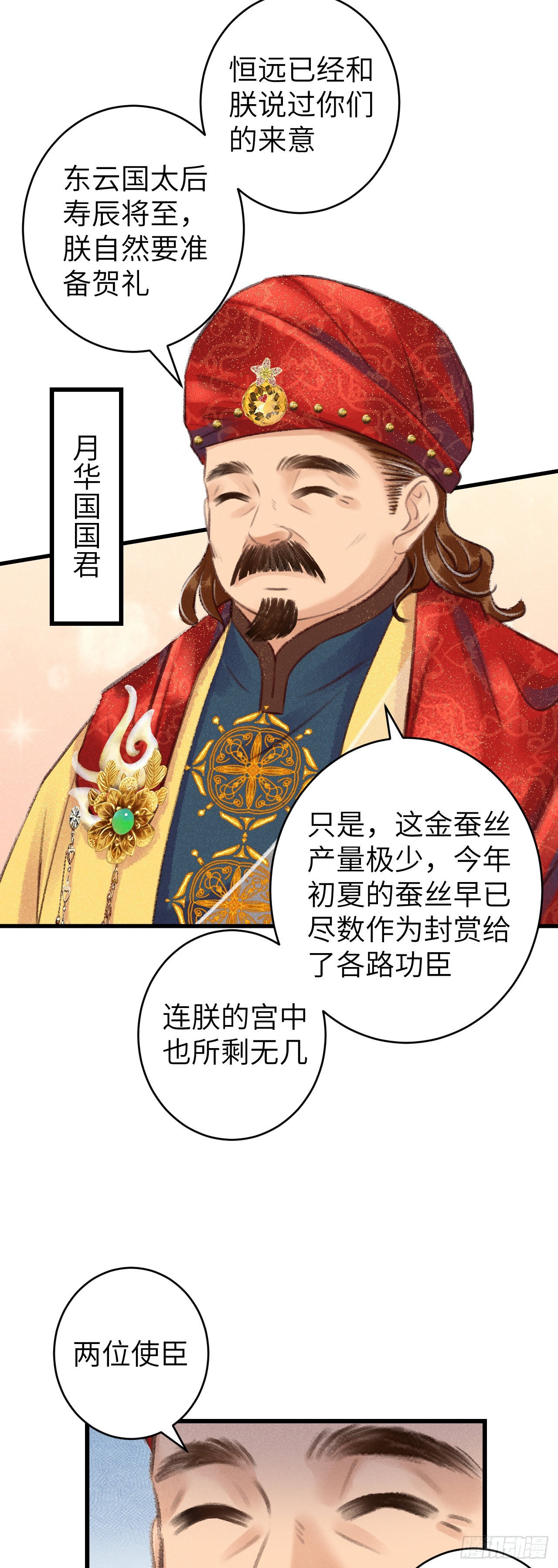 循循念靖（循循善誘、鹿鳴曲） - 50·我會陪着你 - 5