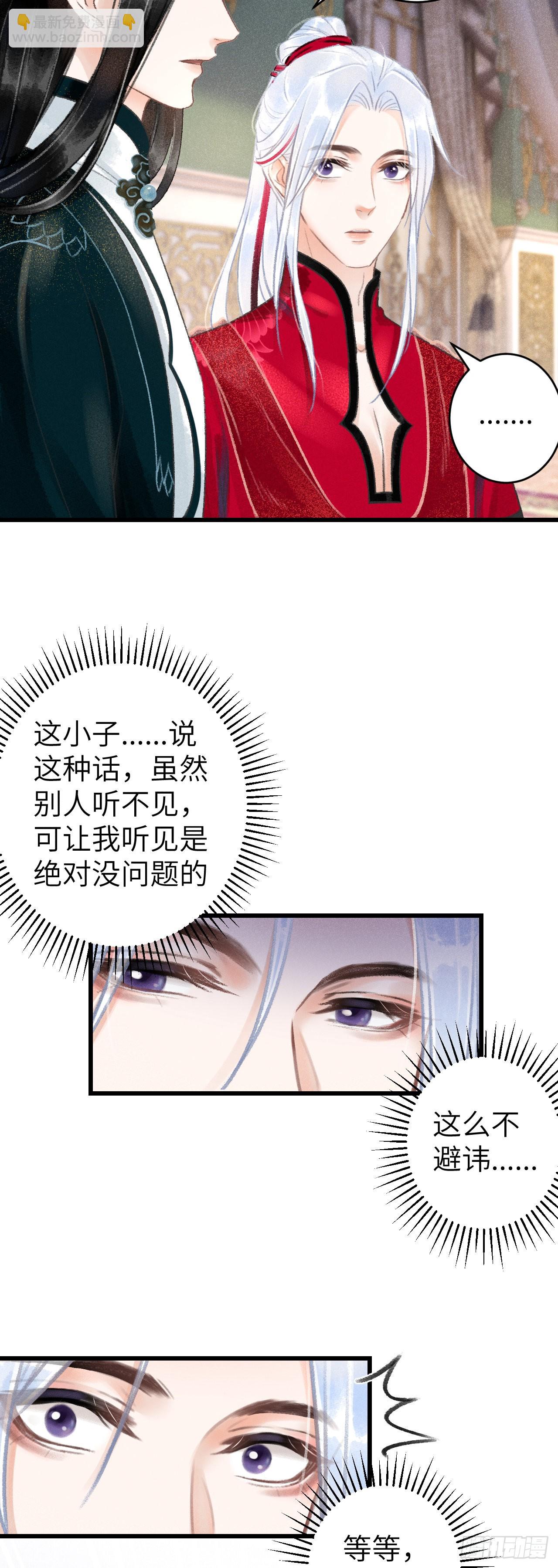 循循念靖（循循善誘、鹿鳴曲） - 50·我會陪着你 - 7