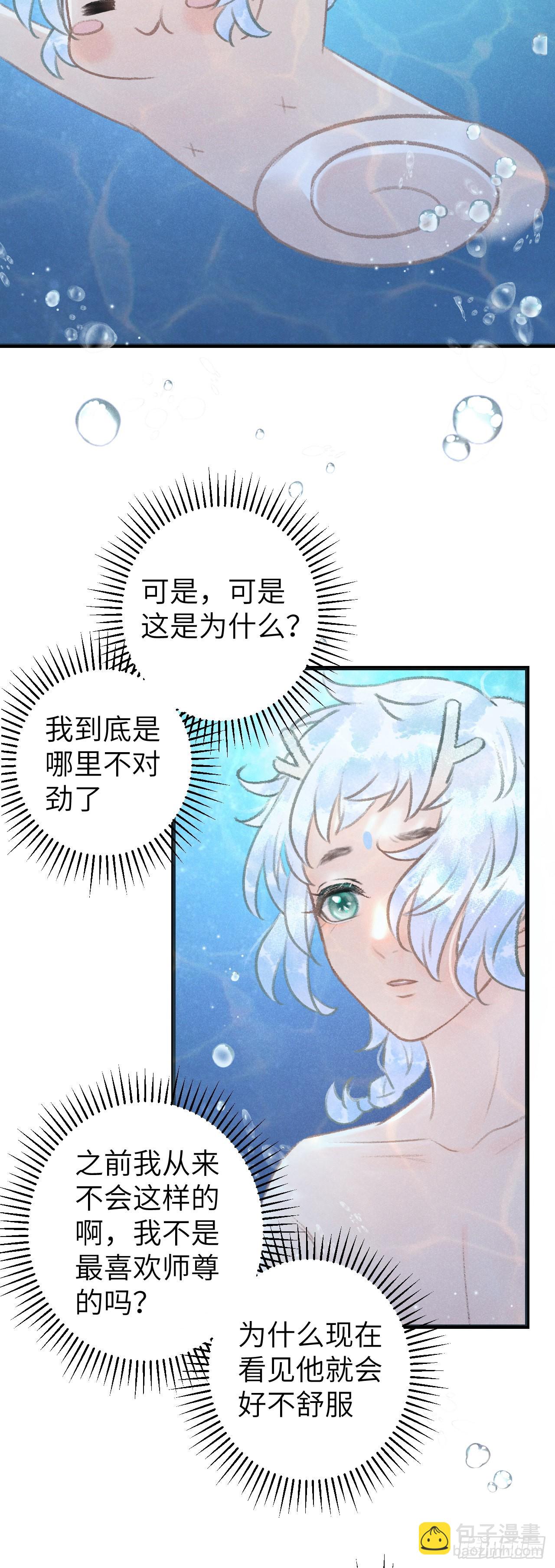 52&middot;第二次共浴-第54话