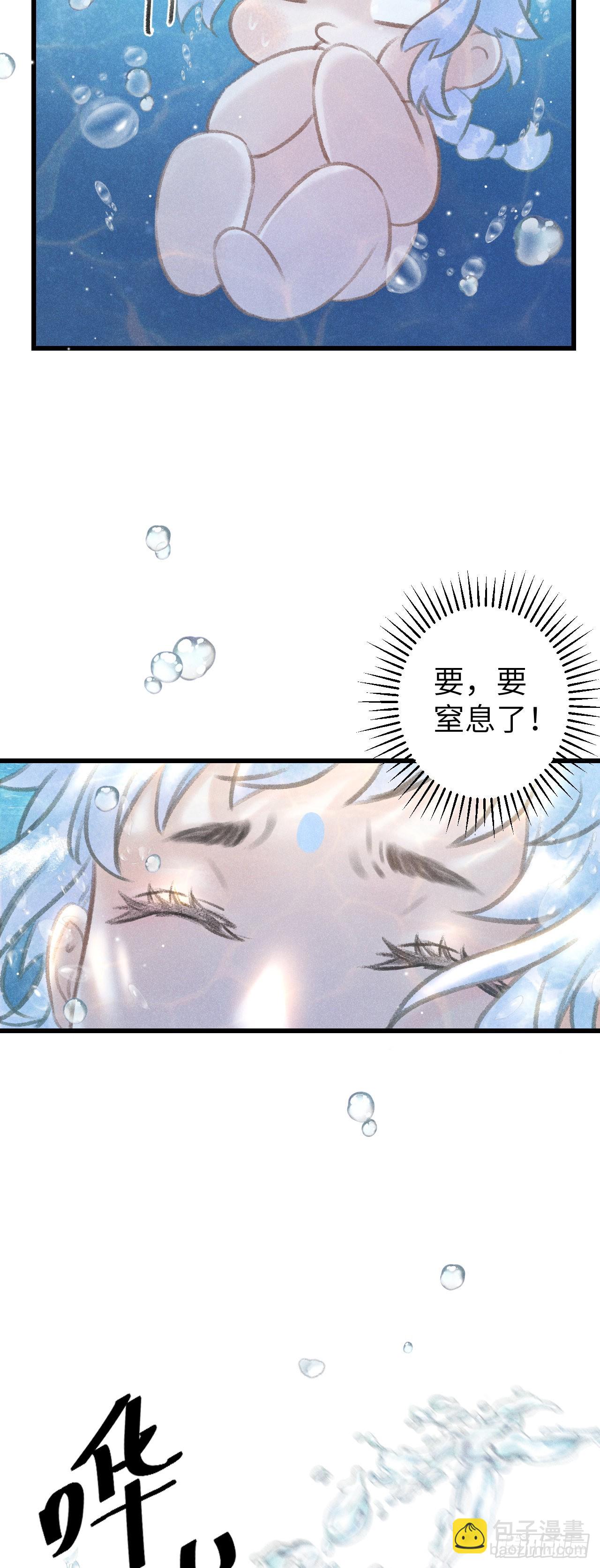 52&middot;第二次共浴-第54话