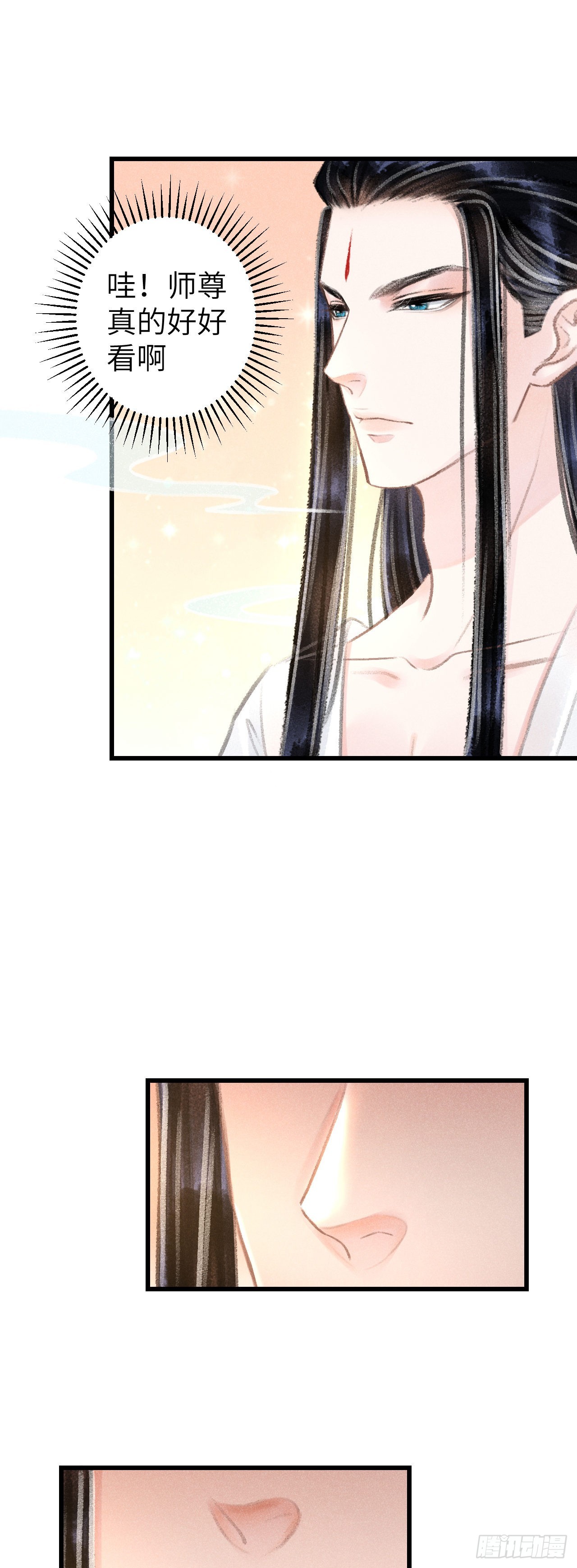 52&middot;第二次共浴-第54话