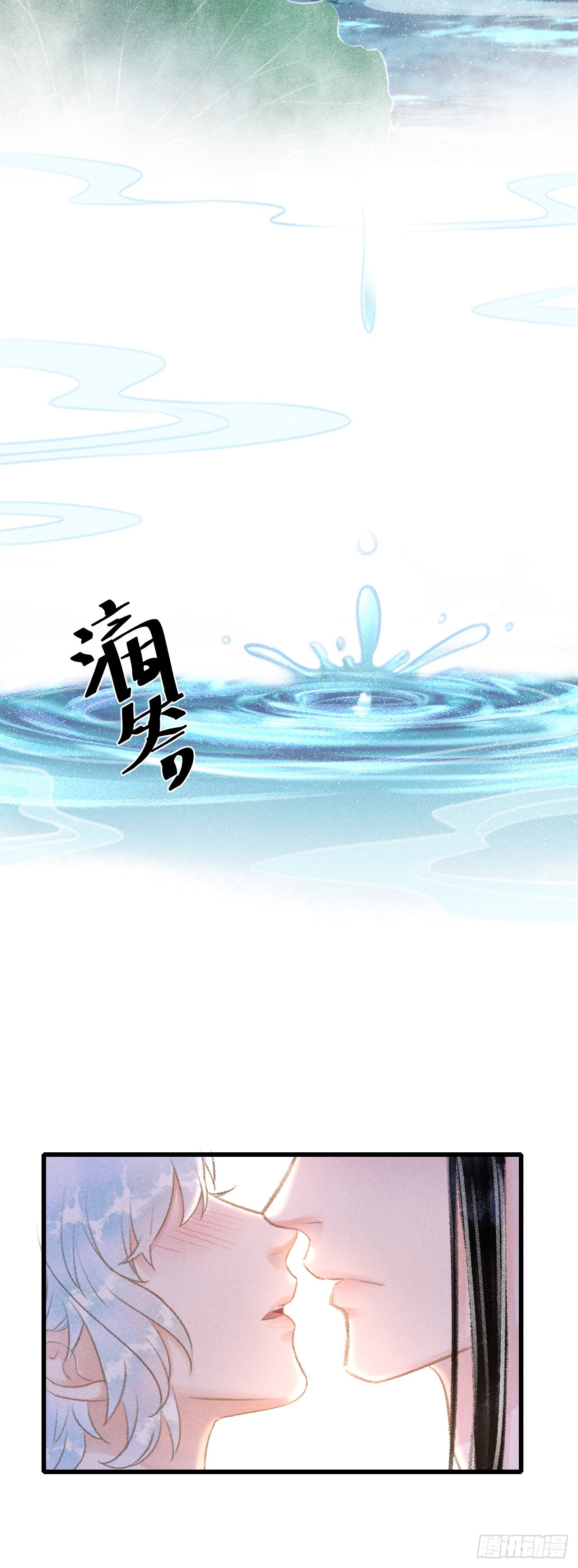 52&middot;第二次共浴-第54话