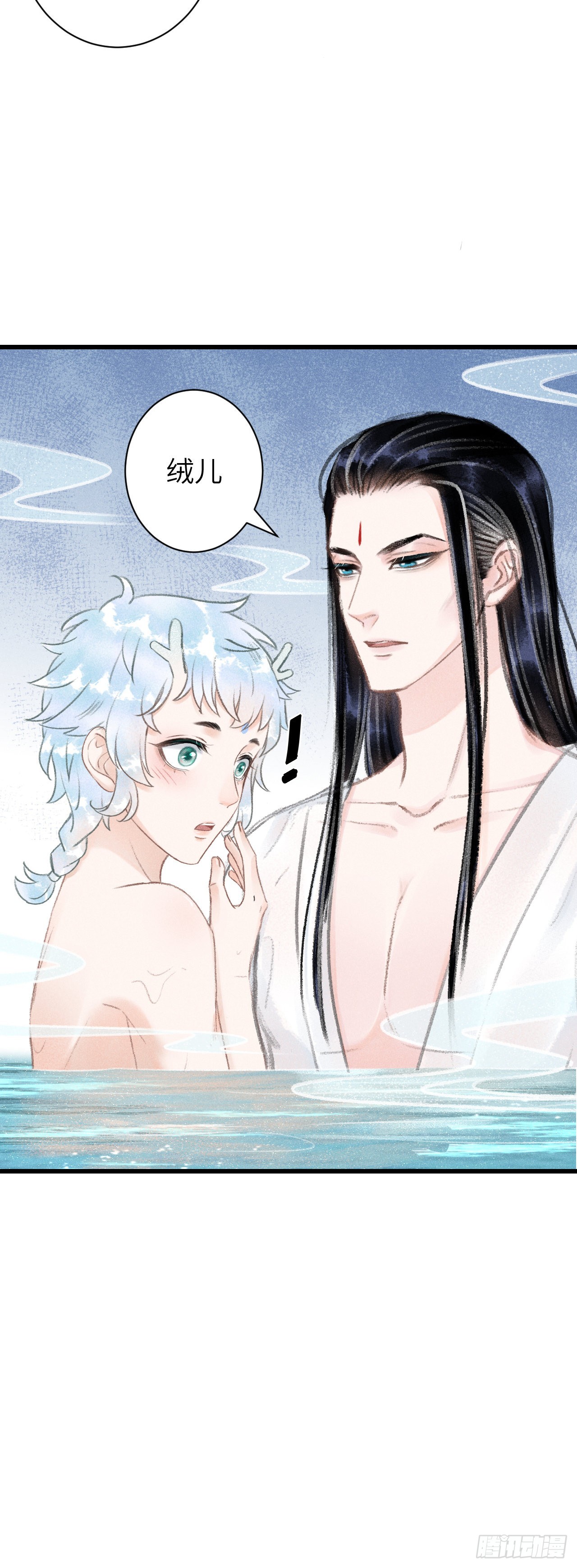 52&middot;第二次共浴-第54话