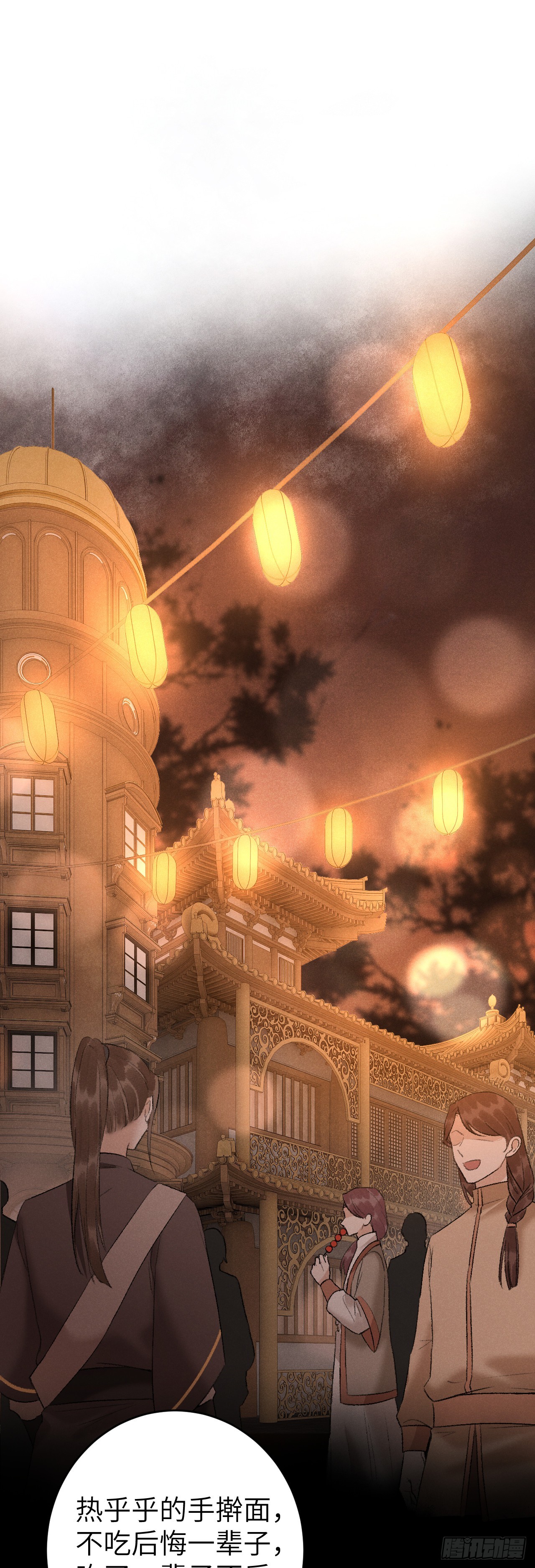 52&middot;第二次共浴-第54话