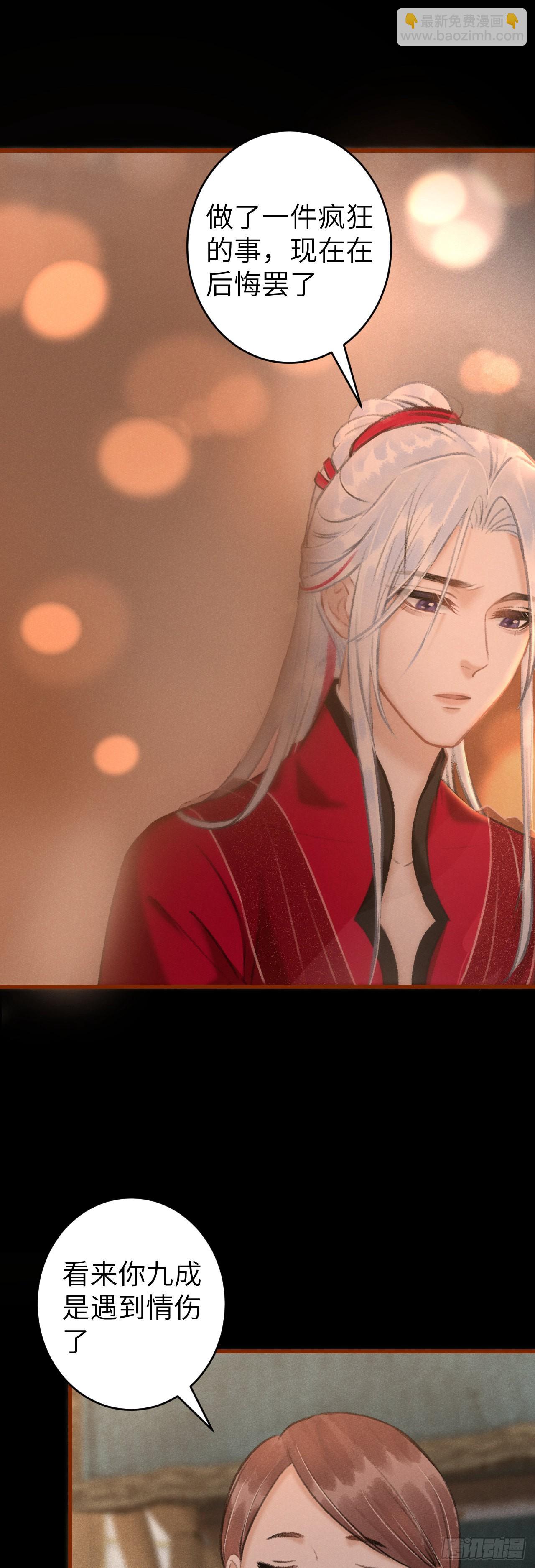 52&middot;第二次共浴-第54话