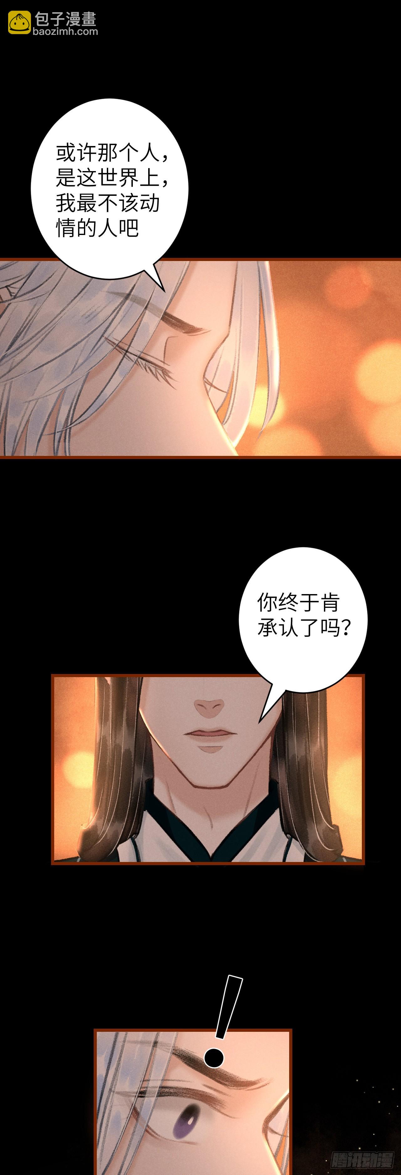 52&middot;第二次共浴-第54话