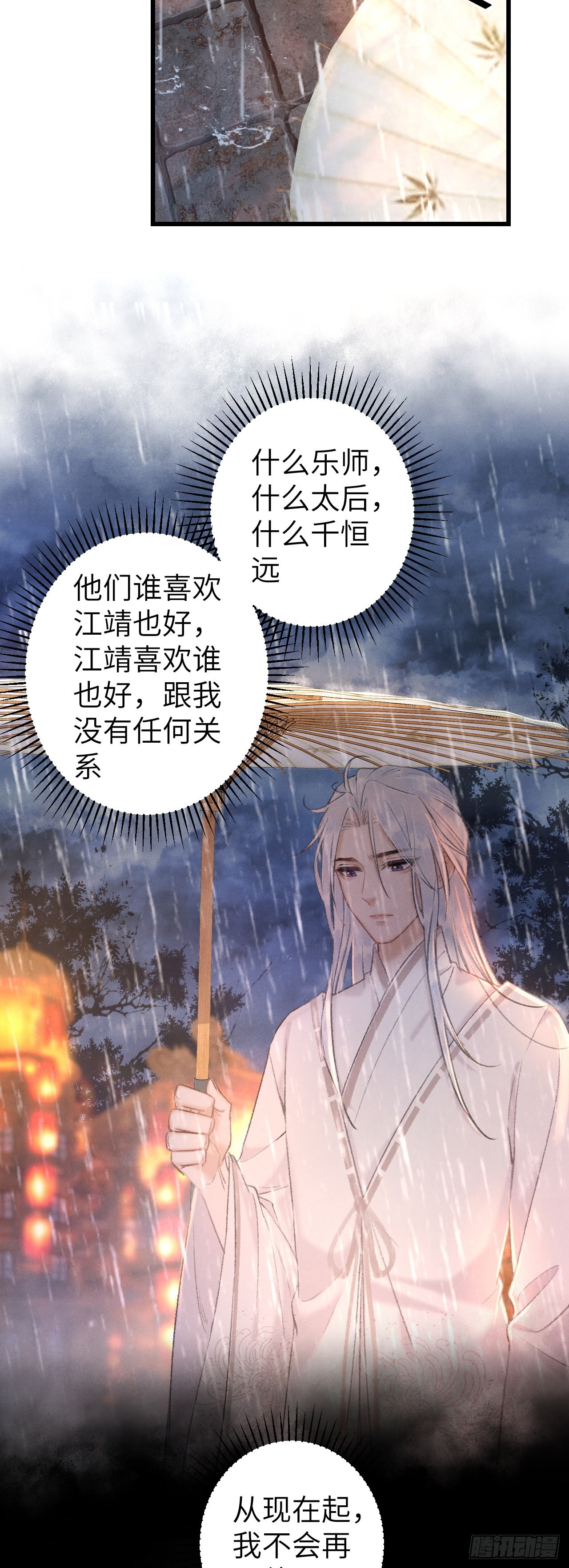 54&middot;绝不放过你-第56话