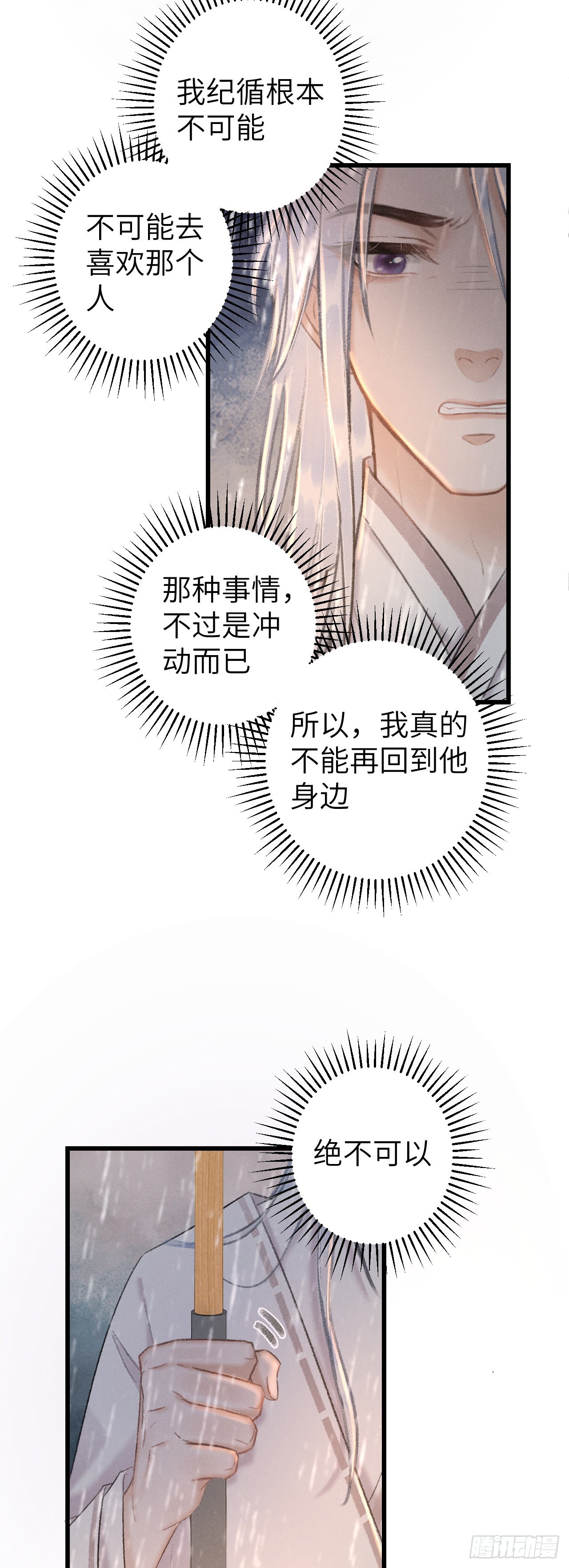 54&middot;绝不放过你-第56话