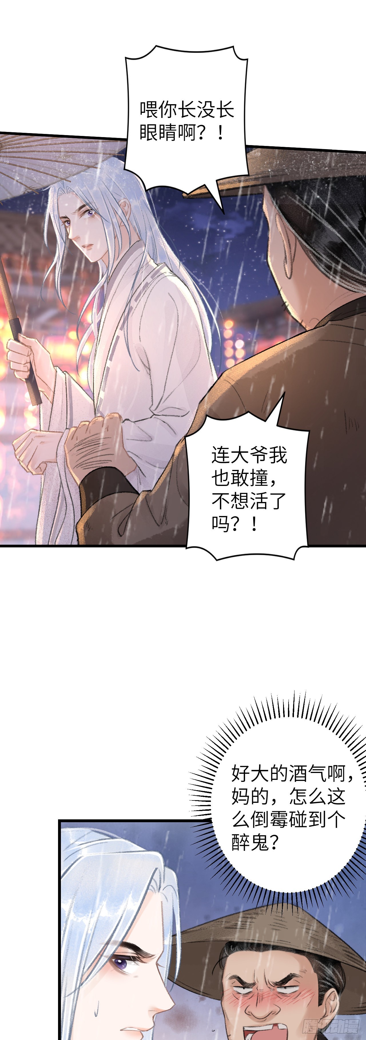 54&middot;绝不放过你-第56话