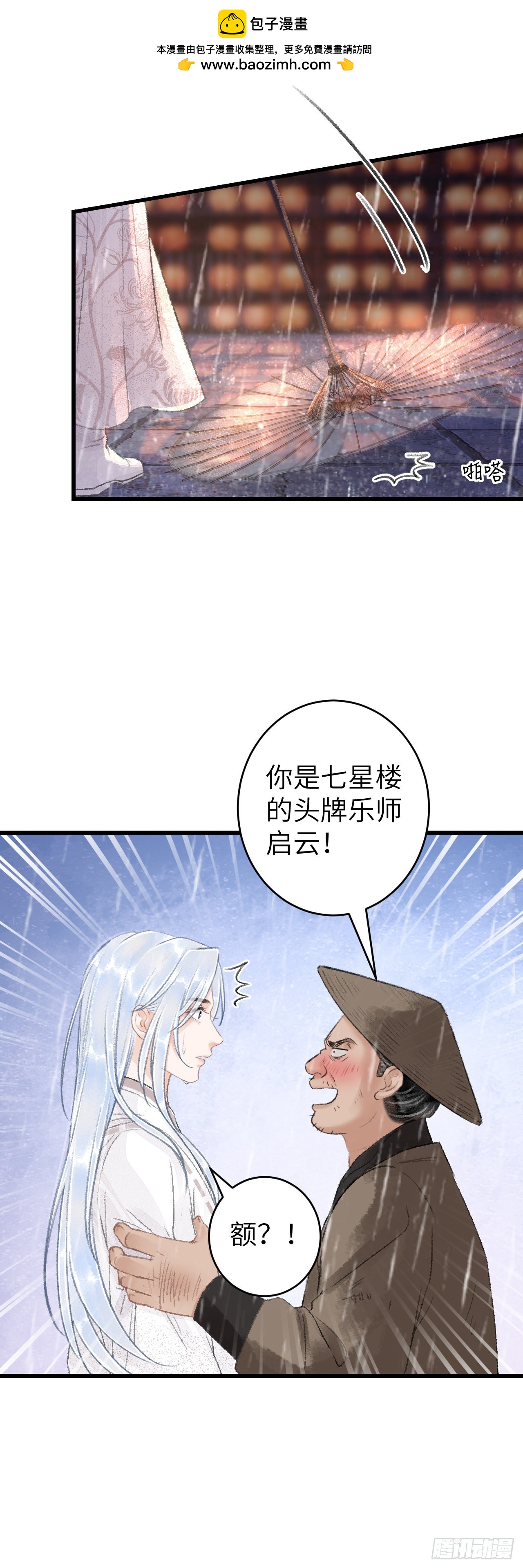 54&middot;绝不放过你-第56话