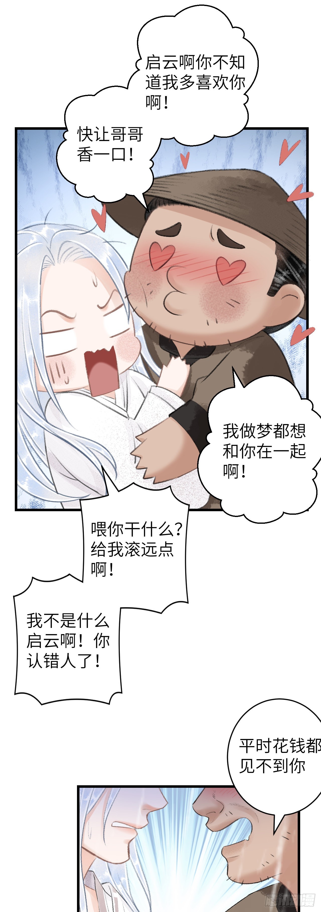 54&middot;绝不放过你-第56话