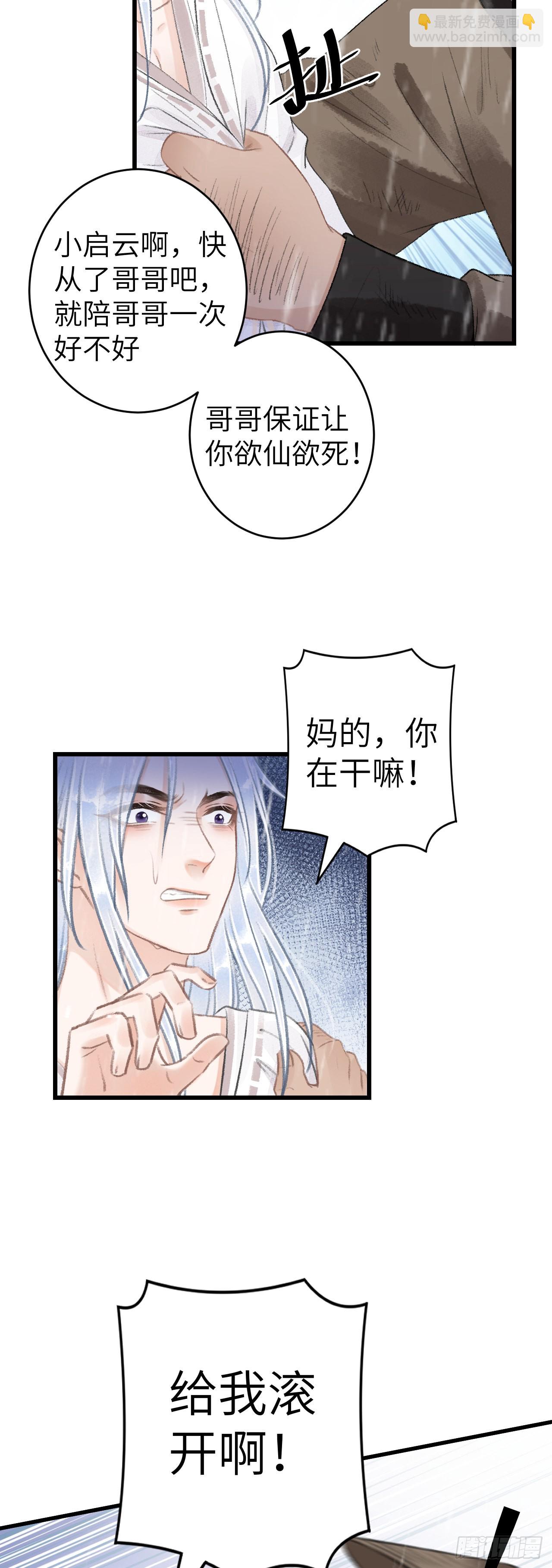 54&middot;绝不放过你-第56话