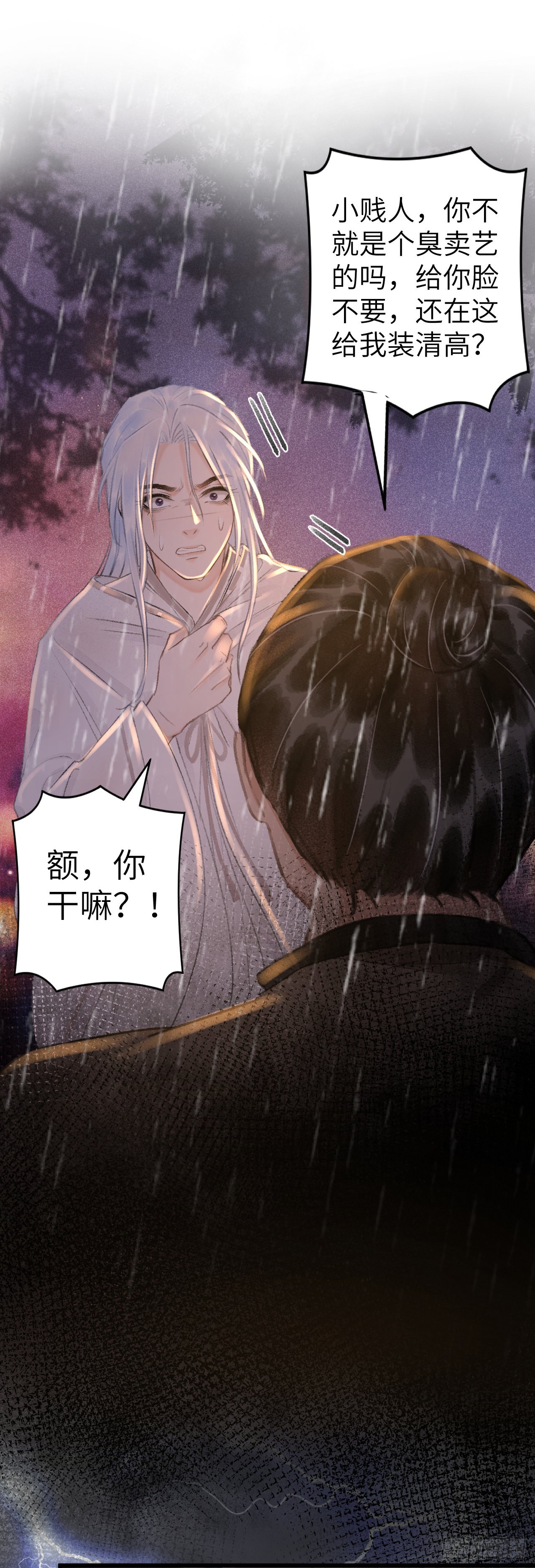 54&middot;绝不放过你-第56话