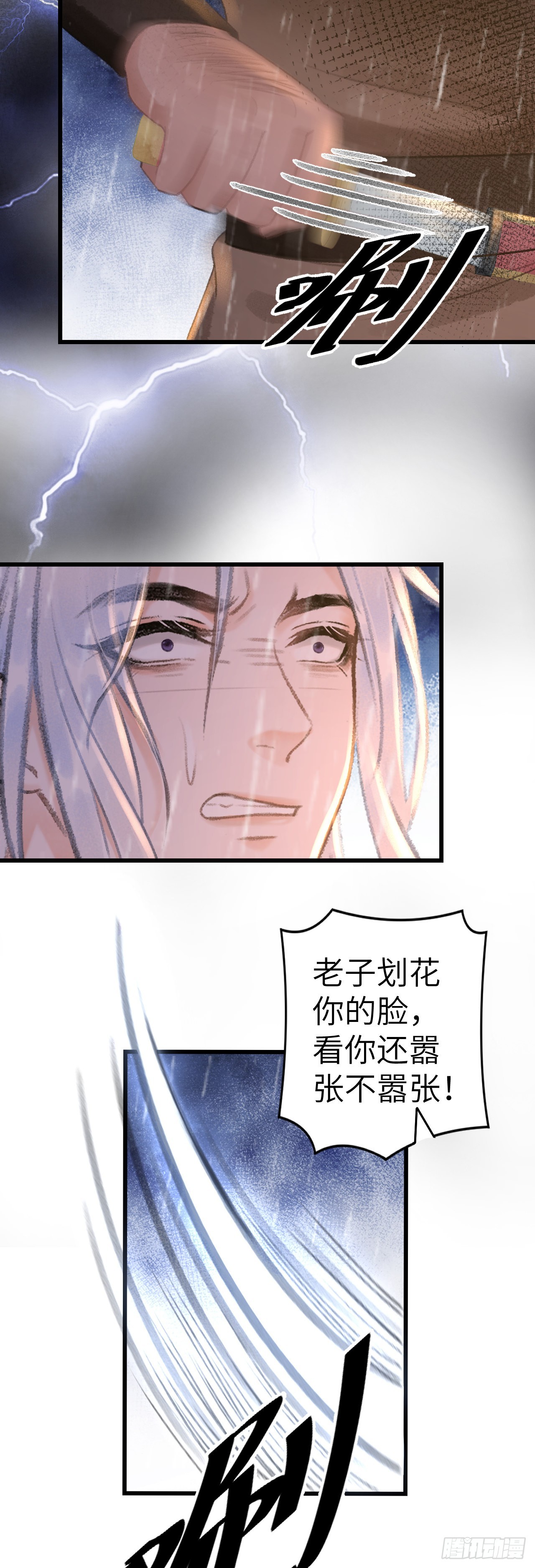 54&middot;绝不放过你-第56话