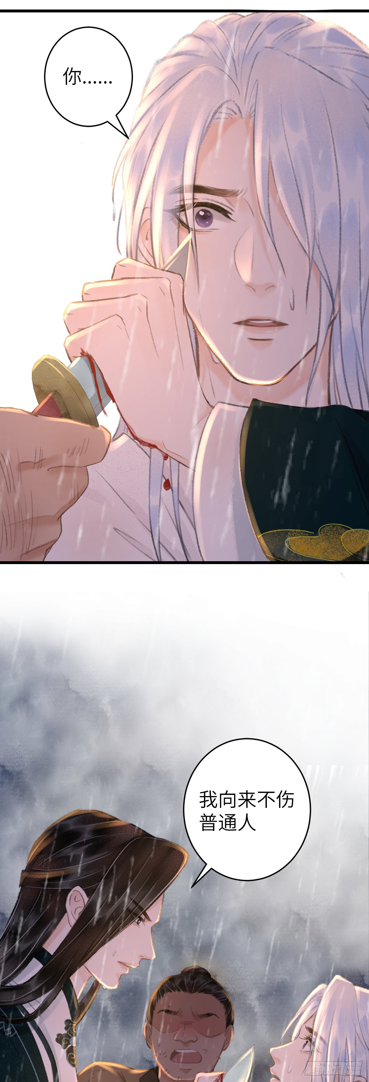 54&middot;绝不放过你-第56话