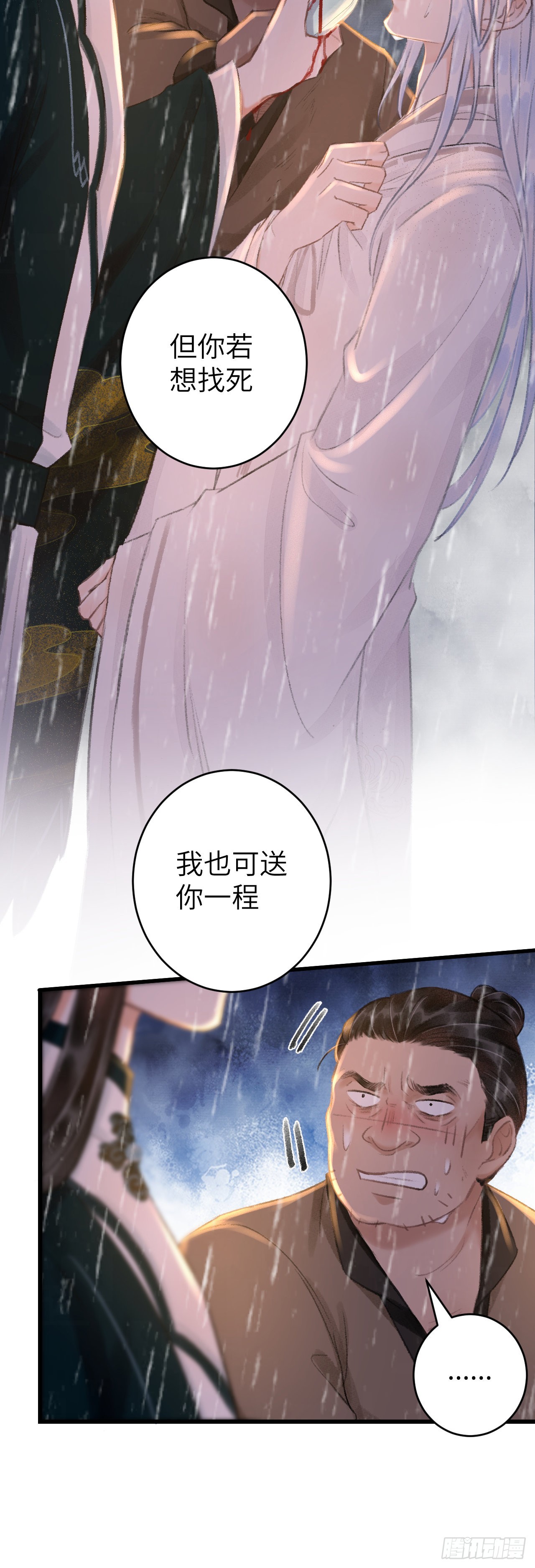 54&middot;绝不放过你-第56话