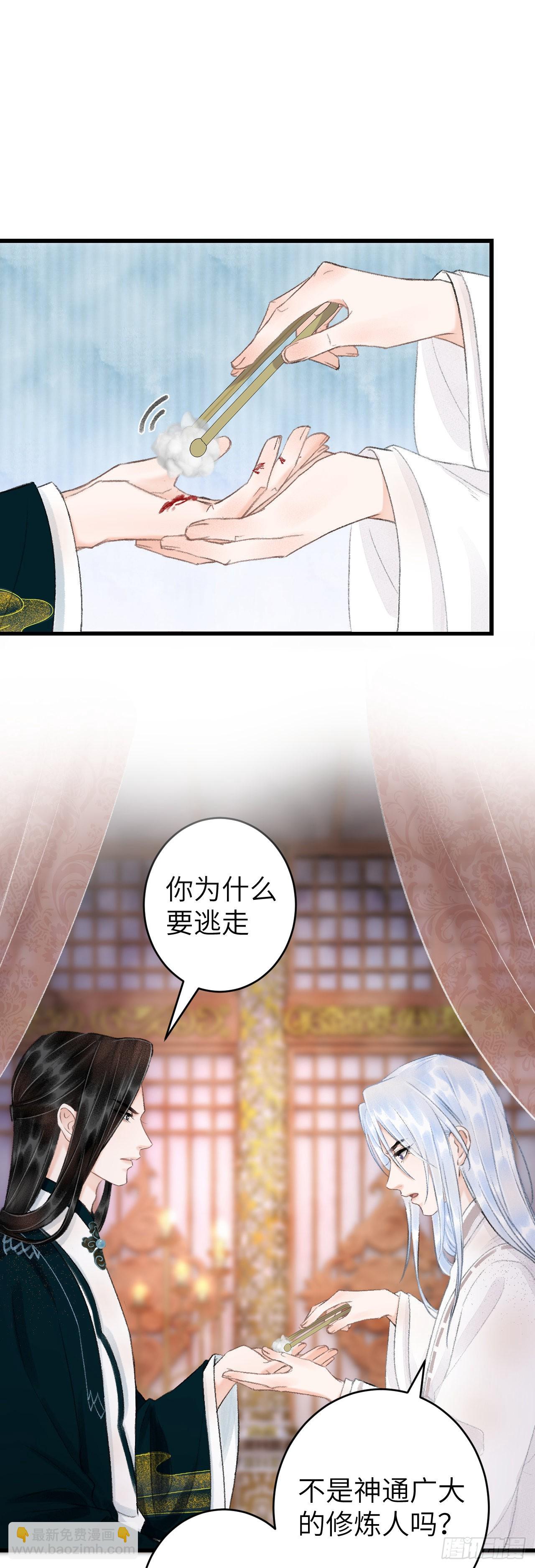 54&middot;绝不放过你-第56话