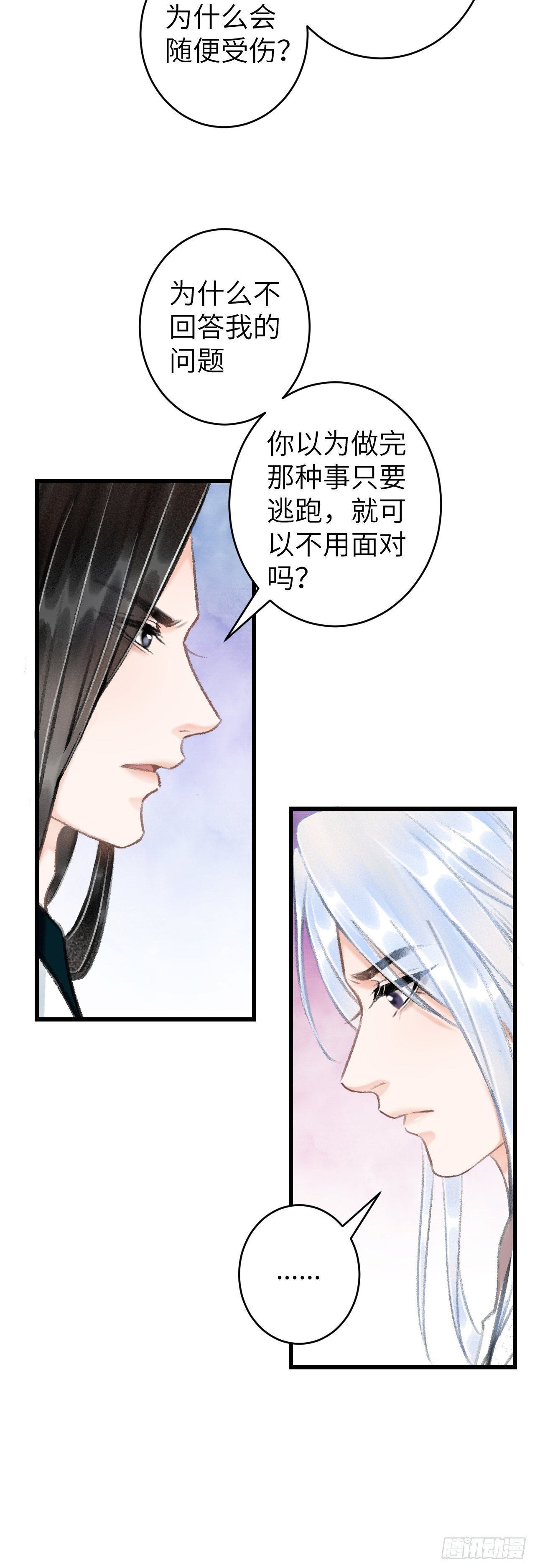 54&middot;绝不放过你-第56话