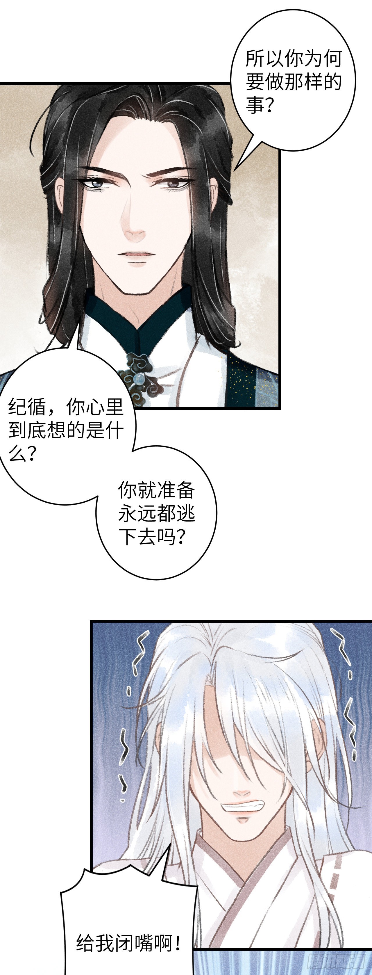 54&middot;绝不放过你-第56话