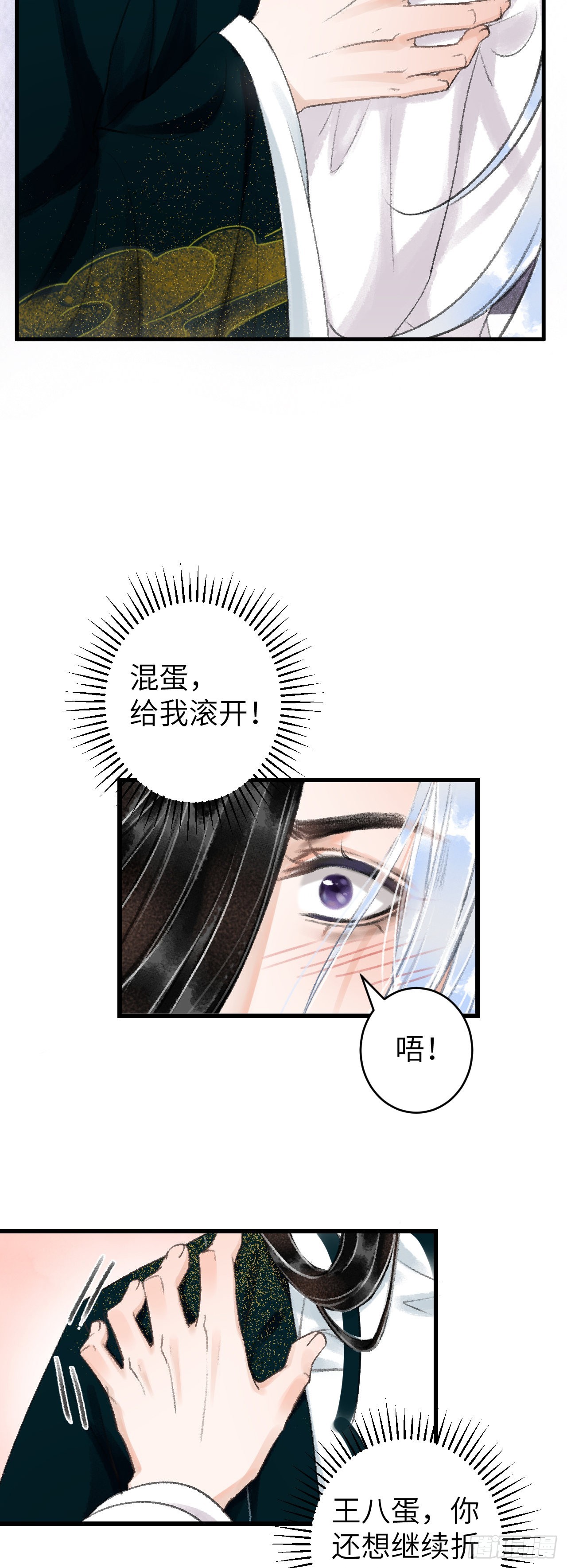 54&middot;绝不放过你-第56话