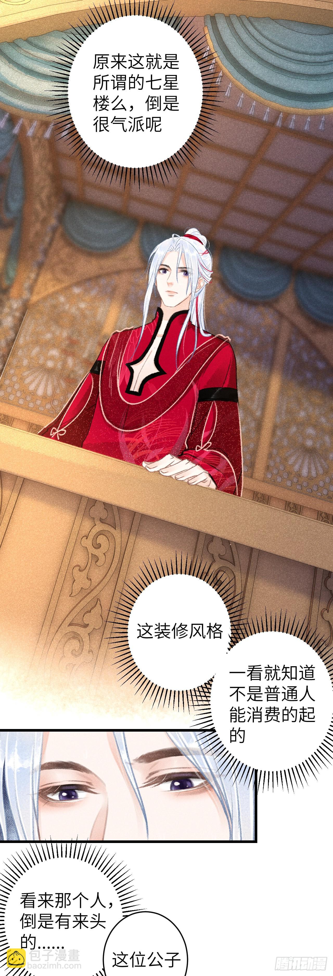 54&middot;绝不放过你-第56话