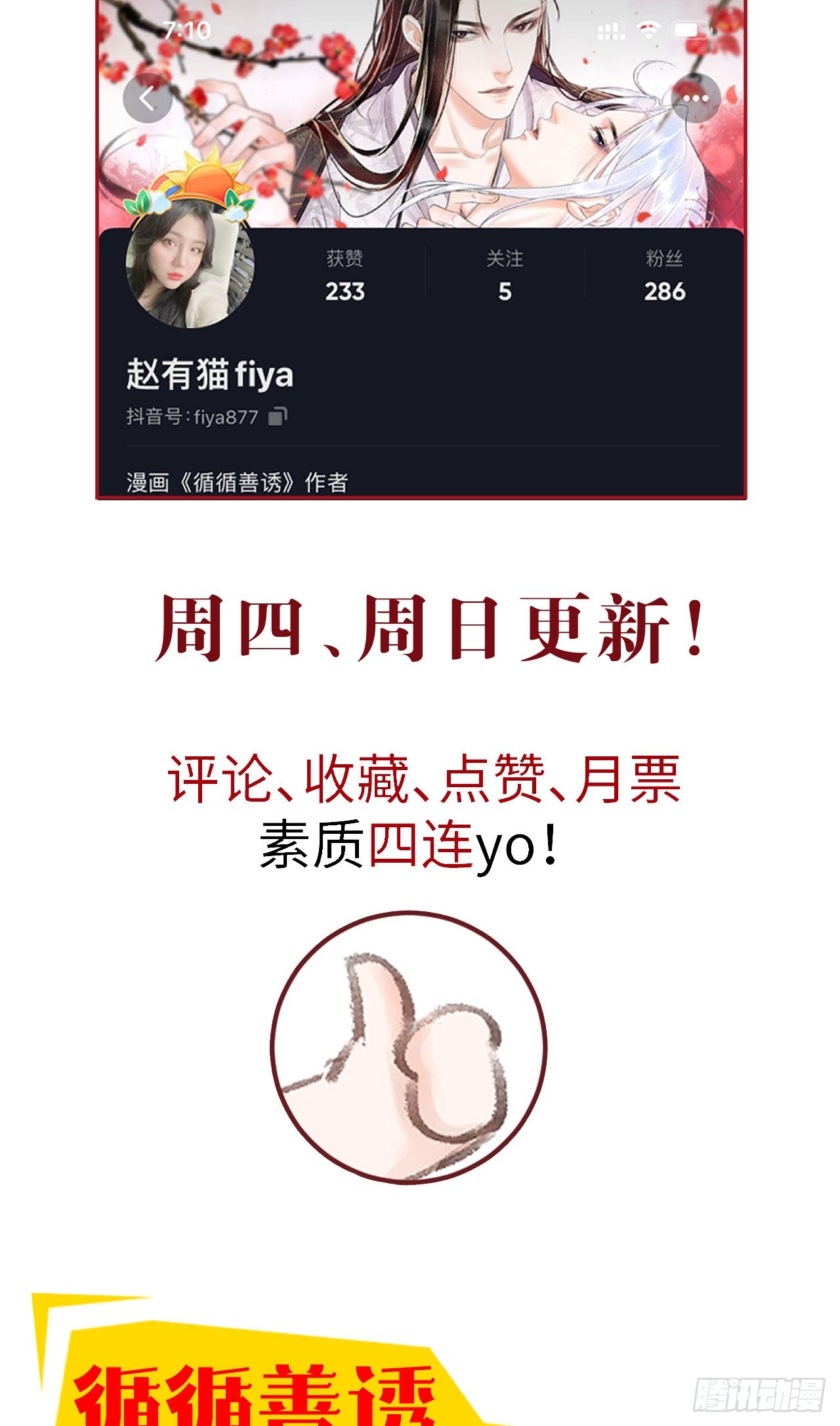 54&middot;绝不放过你-第56话