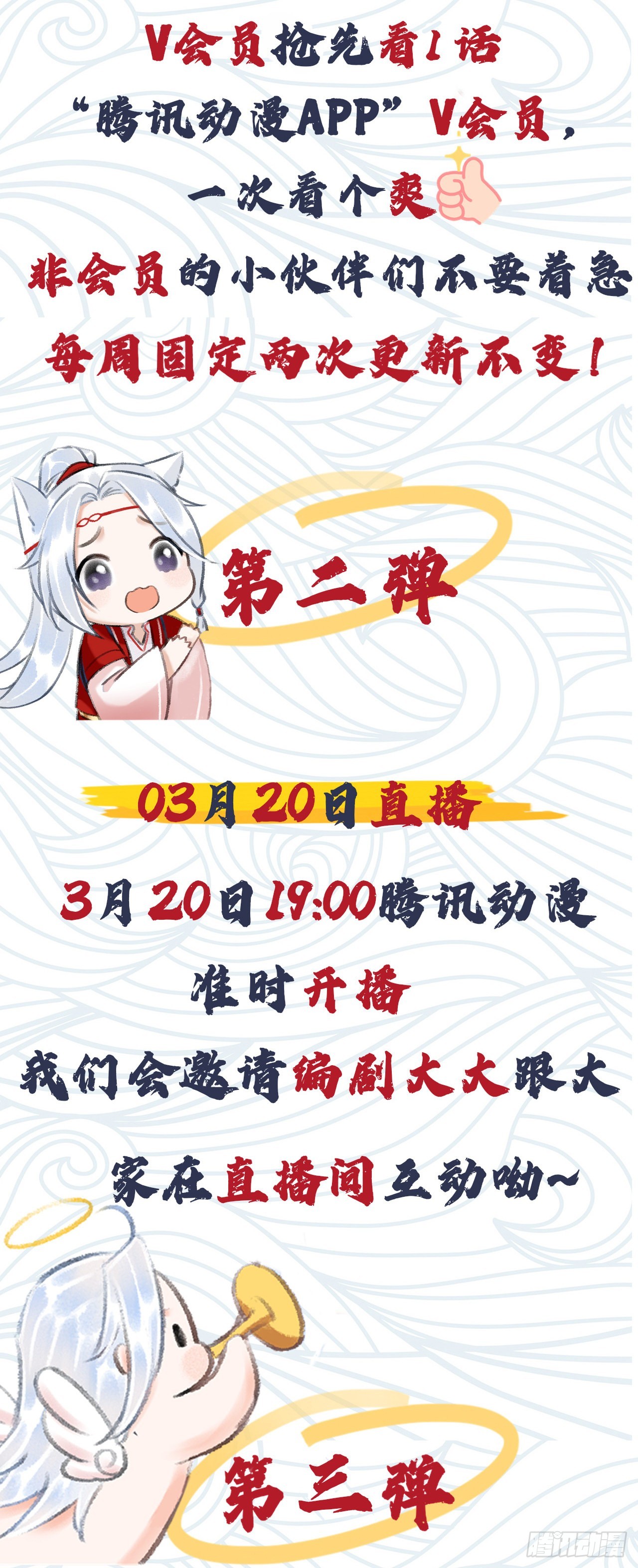 54&middot;绝不放过你-第56话