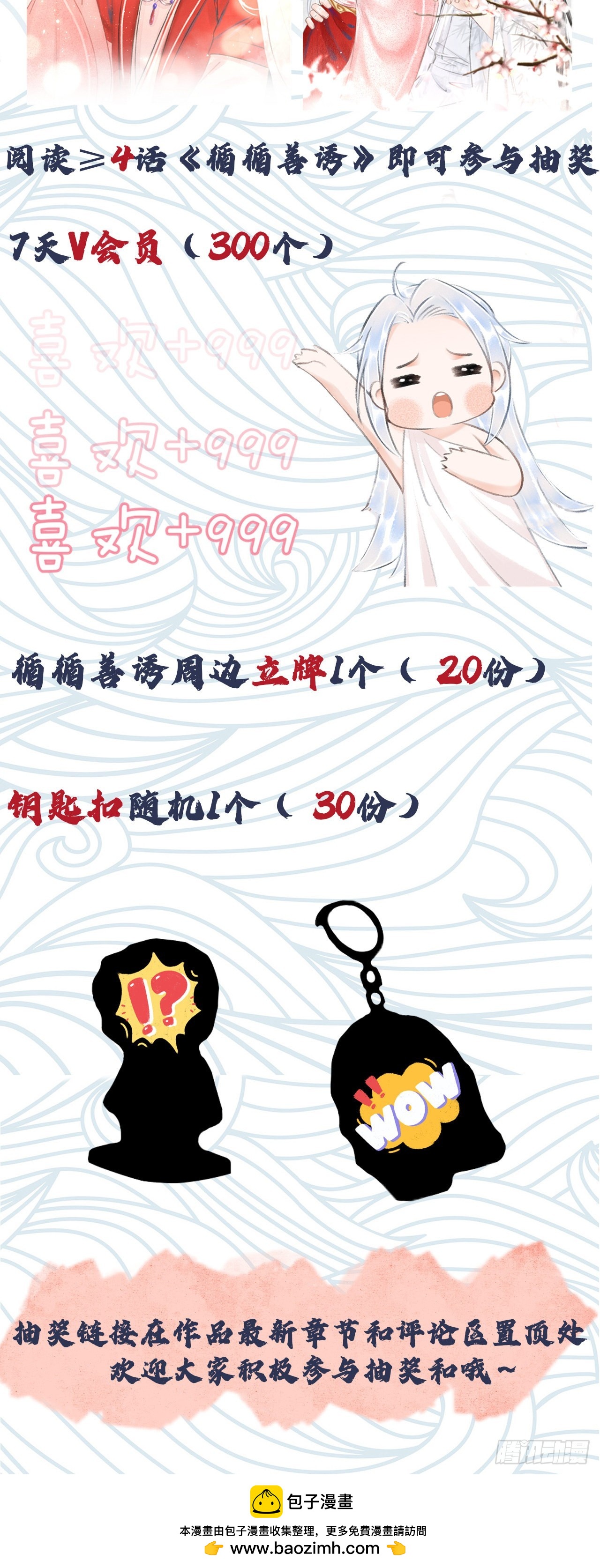 54&middot;绝不放过你-第56话