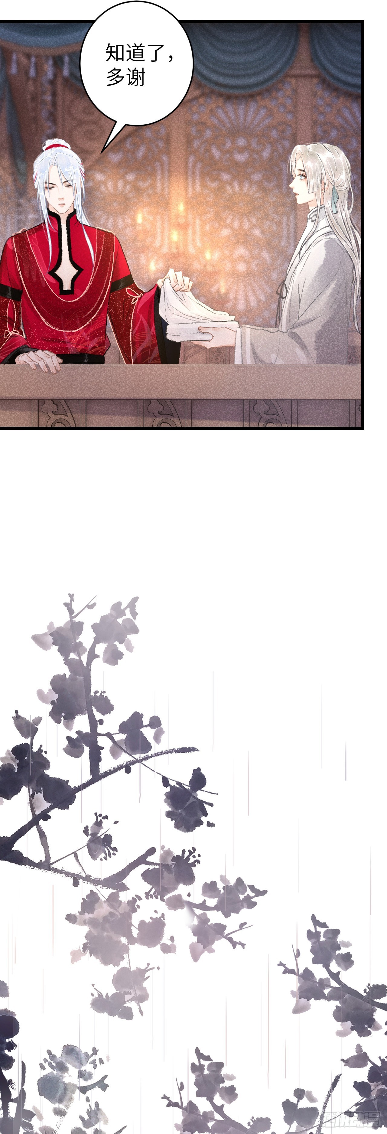 54&middot;绝不放过你-第56话