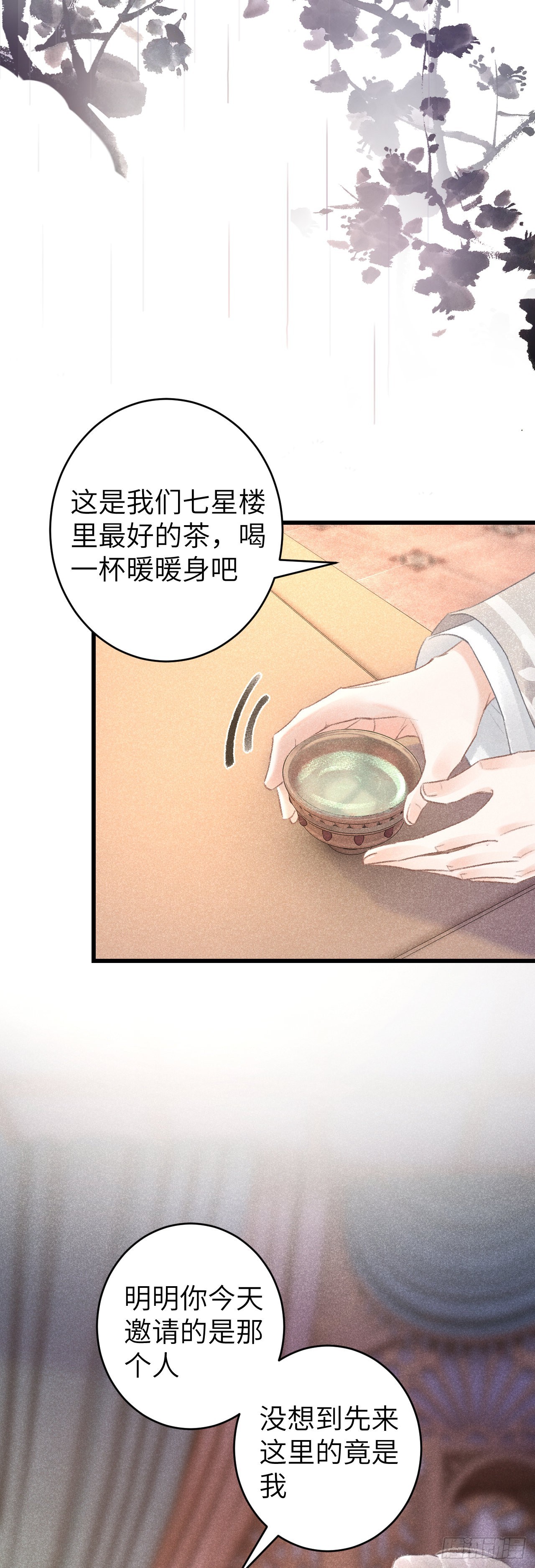 54&middot;绝不放过你-第56话