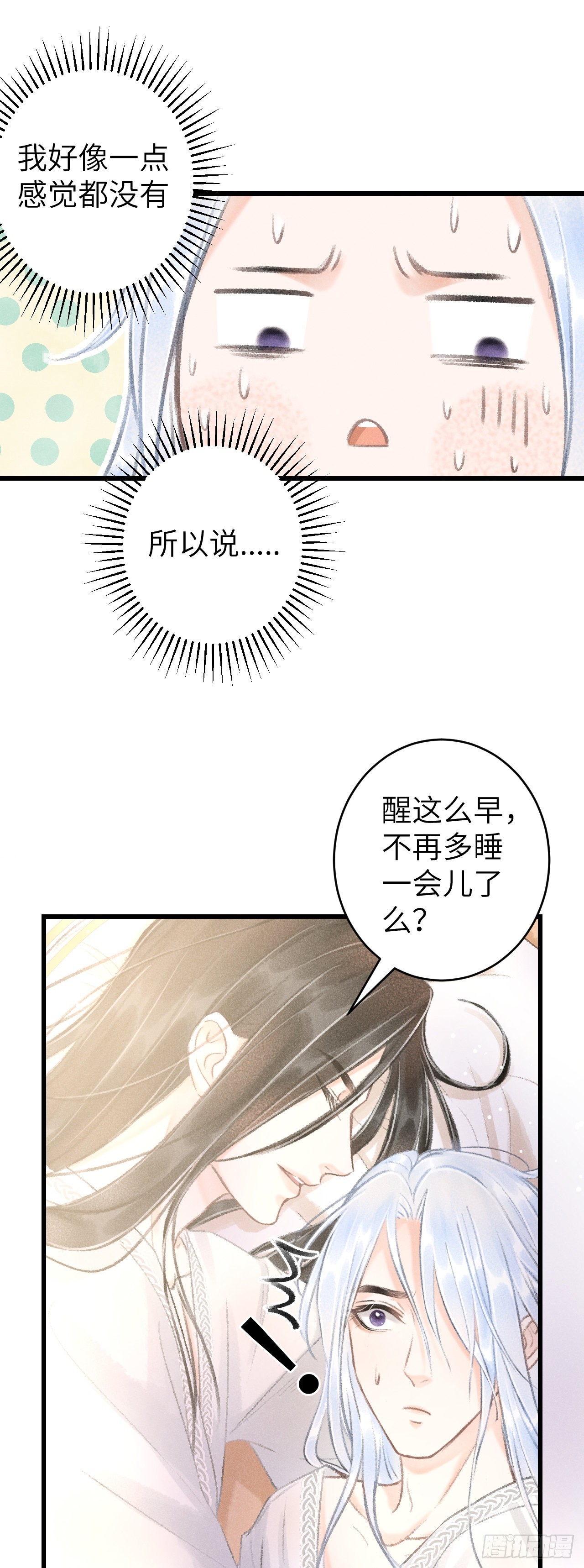 循循念靖（循循善誘、鹿鳴曲） - 56·又狗又溫柔 - 5