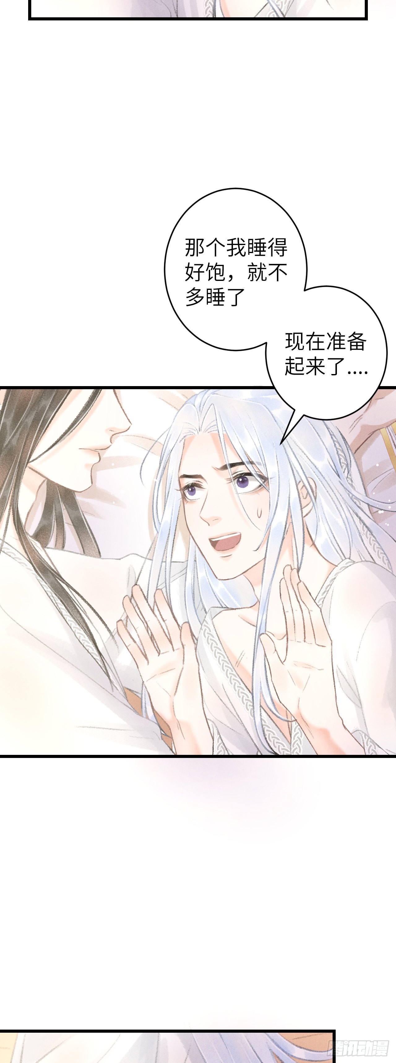 循循念靖（循循善誘、鹿鳴曲） - 56·又狗又溫柔 - 6