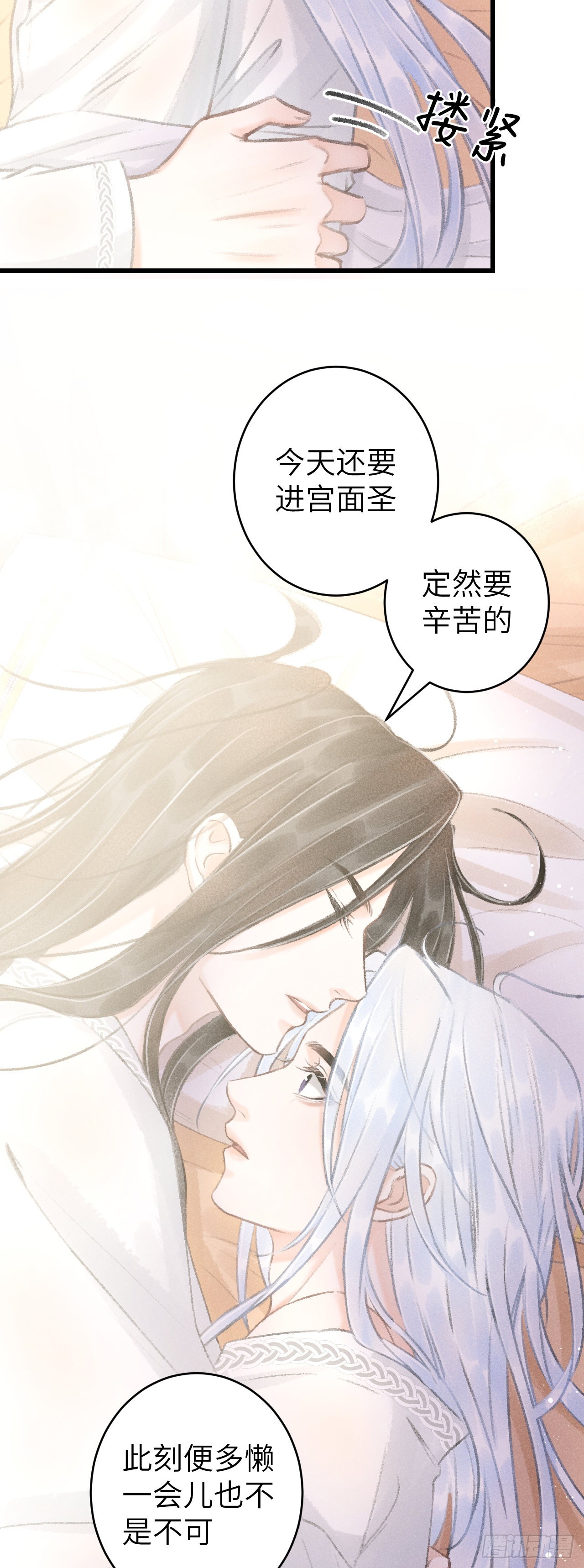 循循念靖（循循善誘、鹿鳴曲） - 56·又狗又溫柔 - 1