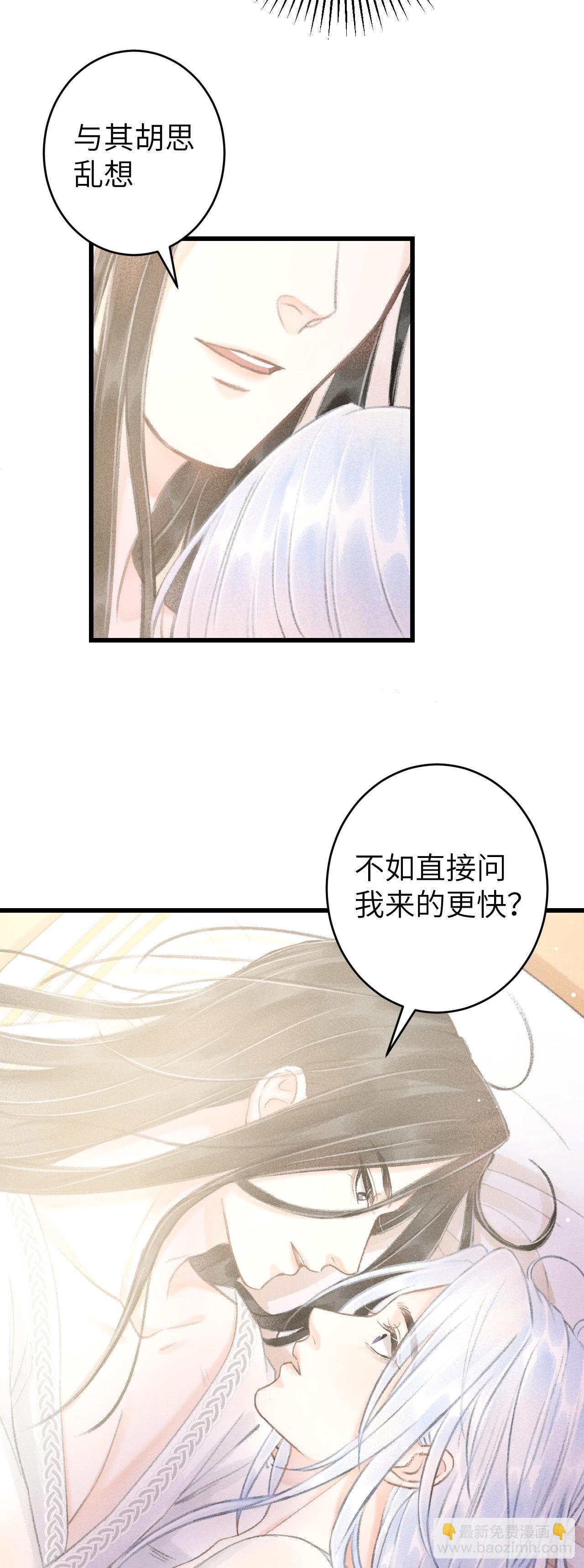 循循念靖（循循善誘、鹿鳴曲） - 56·又狗又溫柔 - 3